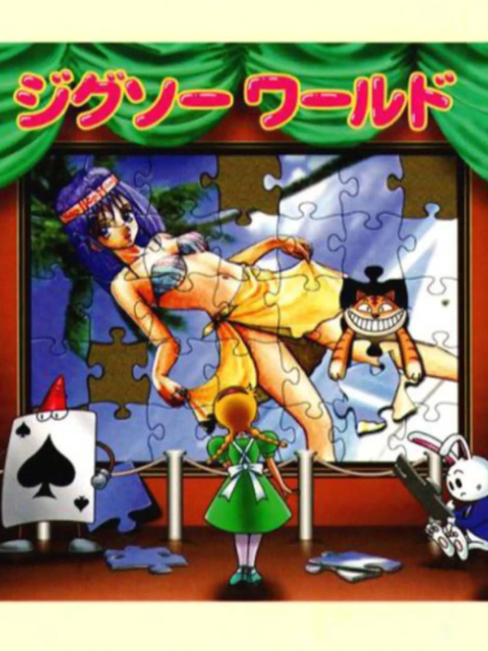 Picture of Jigsaw World