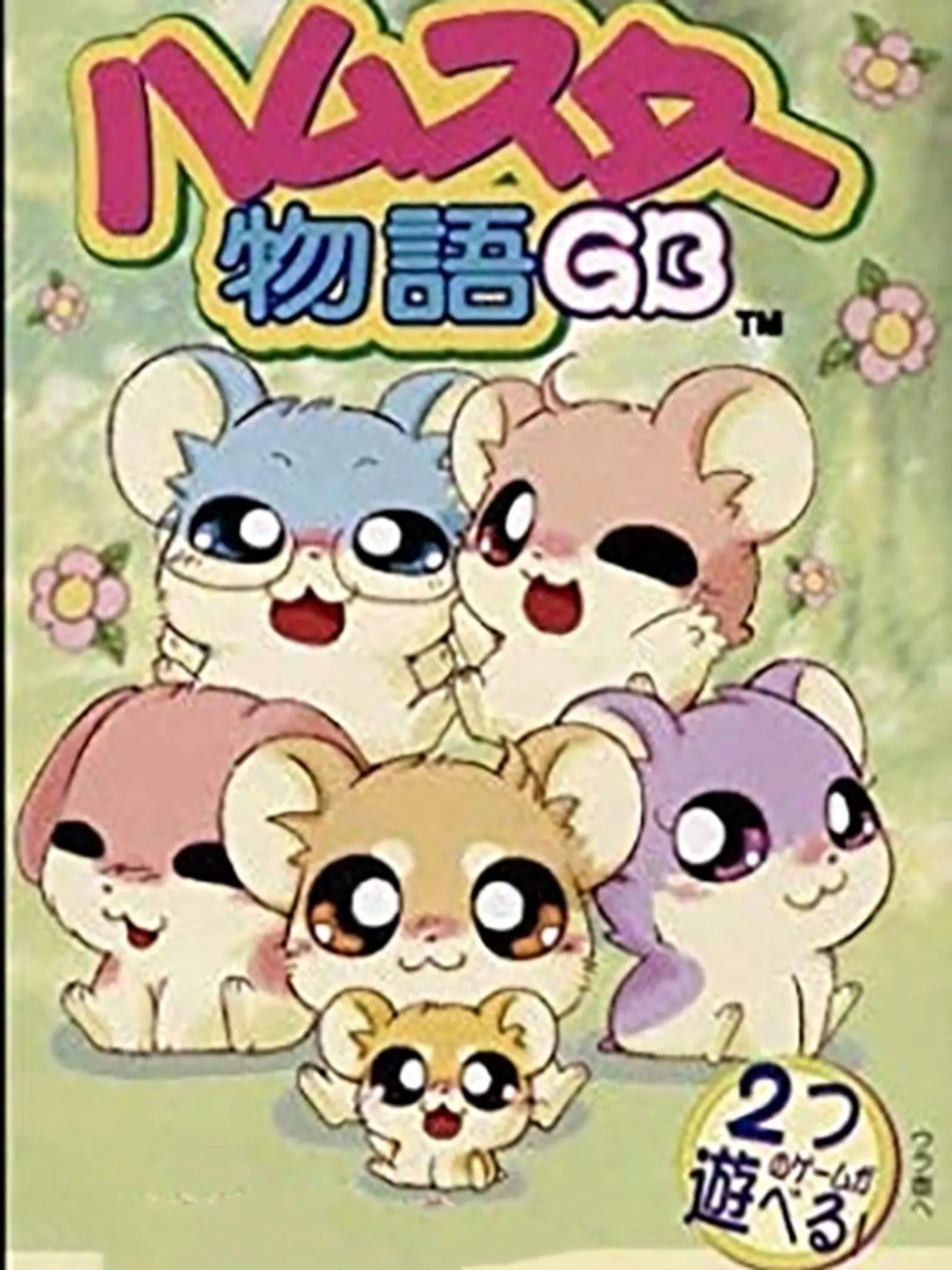 Picture of Hamster Monogatari GB + Magi Ham Mahou no Shoujo