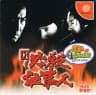 Picture of CR Hissatsu Shigotonin Pachitte Chonmage @ VPACHI