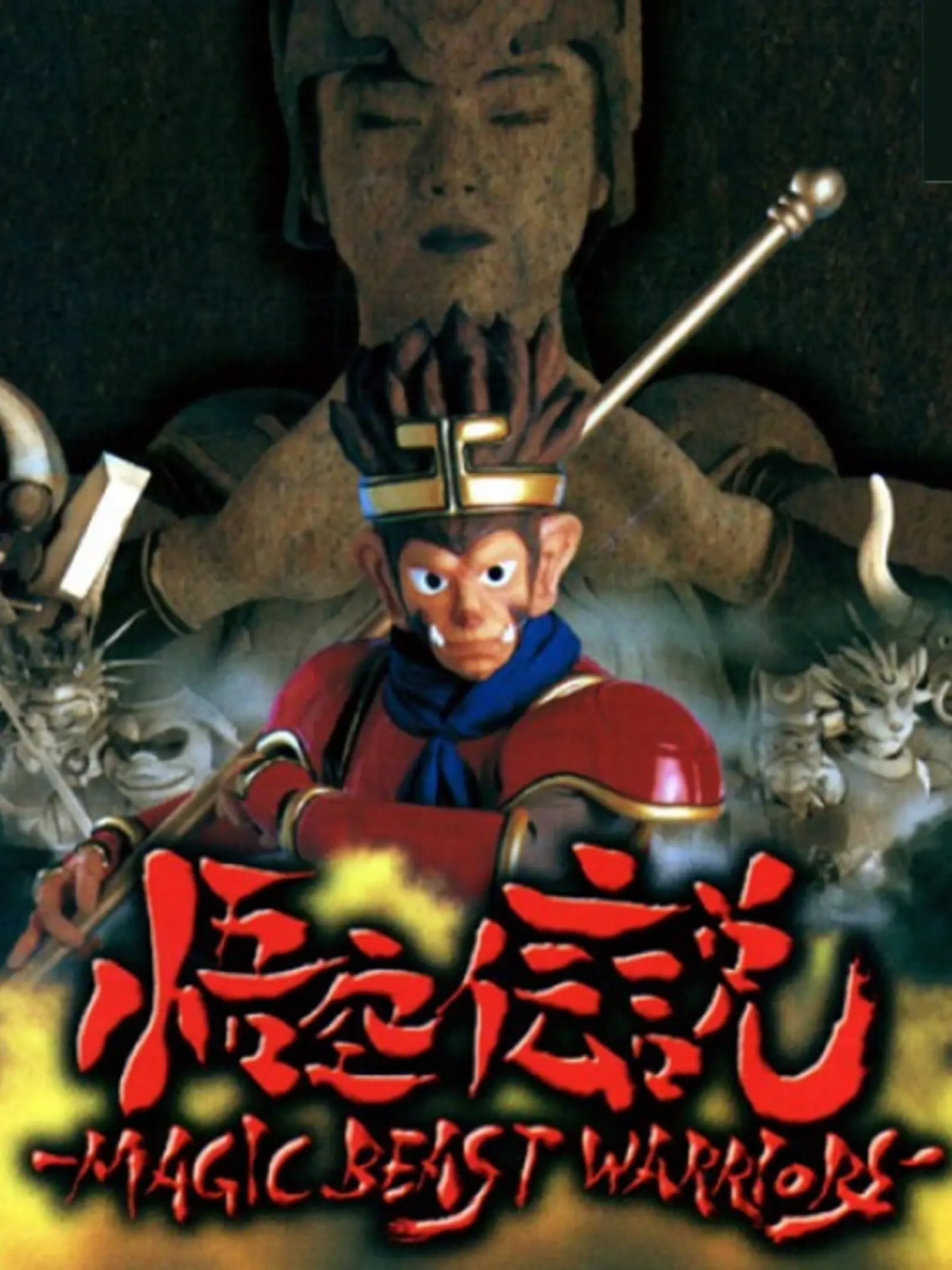 Picture of Gokuu Densetsu: Magic Beast Warriors