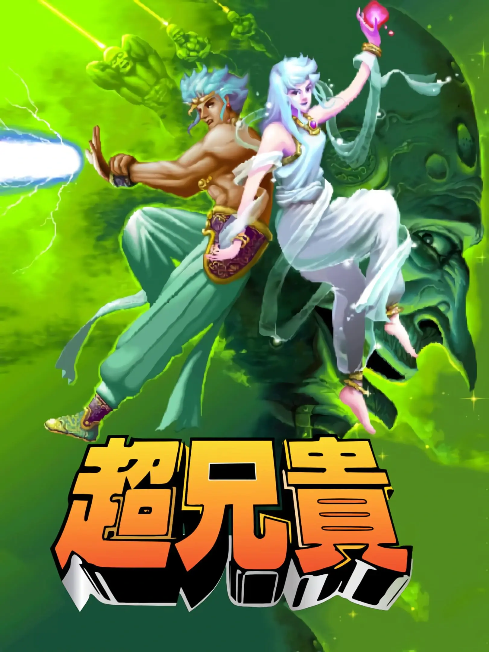 Picture of Cho Aniki