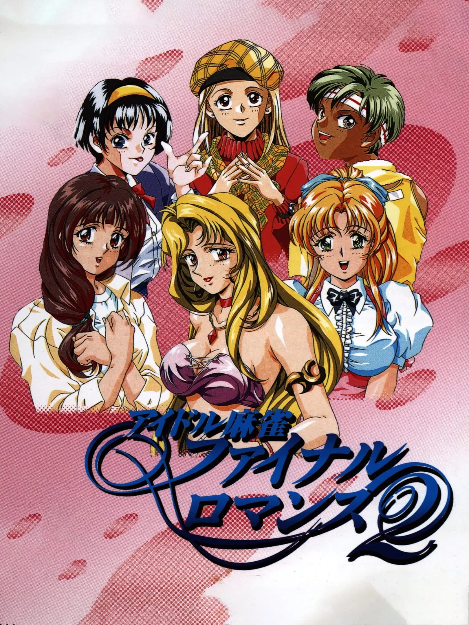 Picture of Idol Mahjong Final Romance 2
