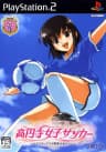Picture of Kouenji Joshi Soccer