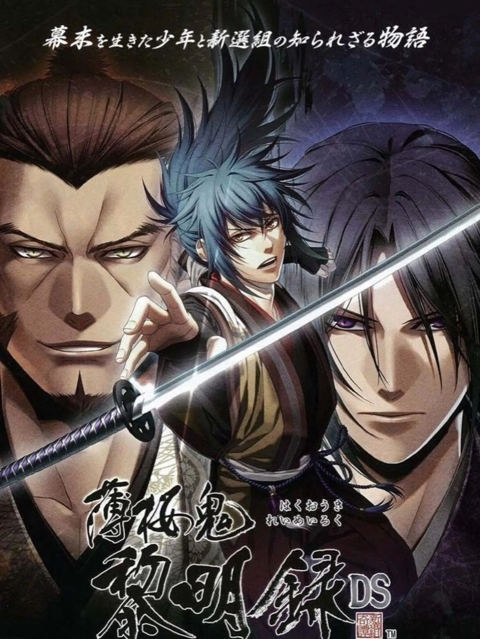 Picture of Hakuouki: Reimeiroku DS