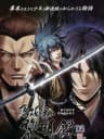 Picture of Hakuouki: Reimeiroku DS