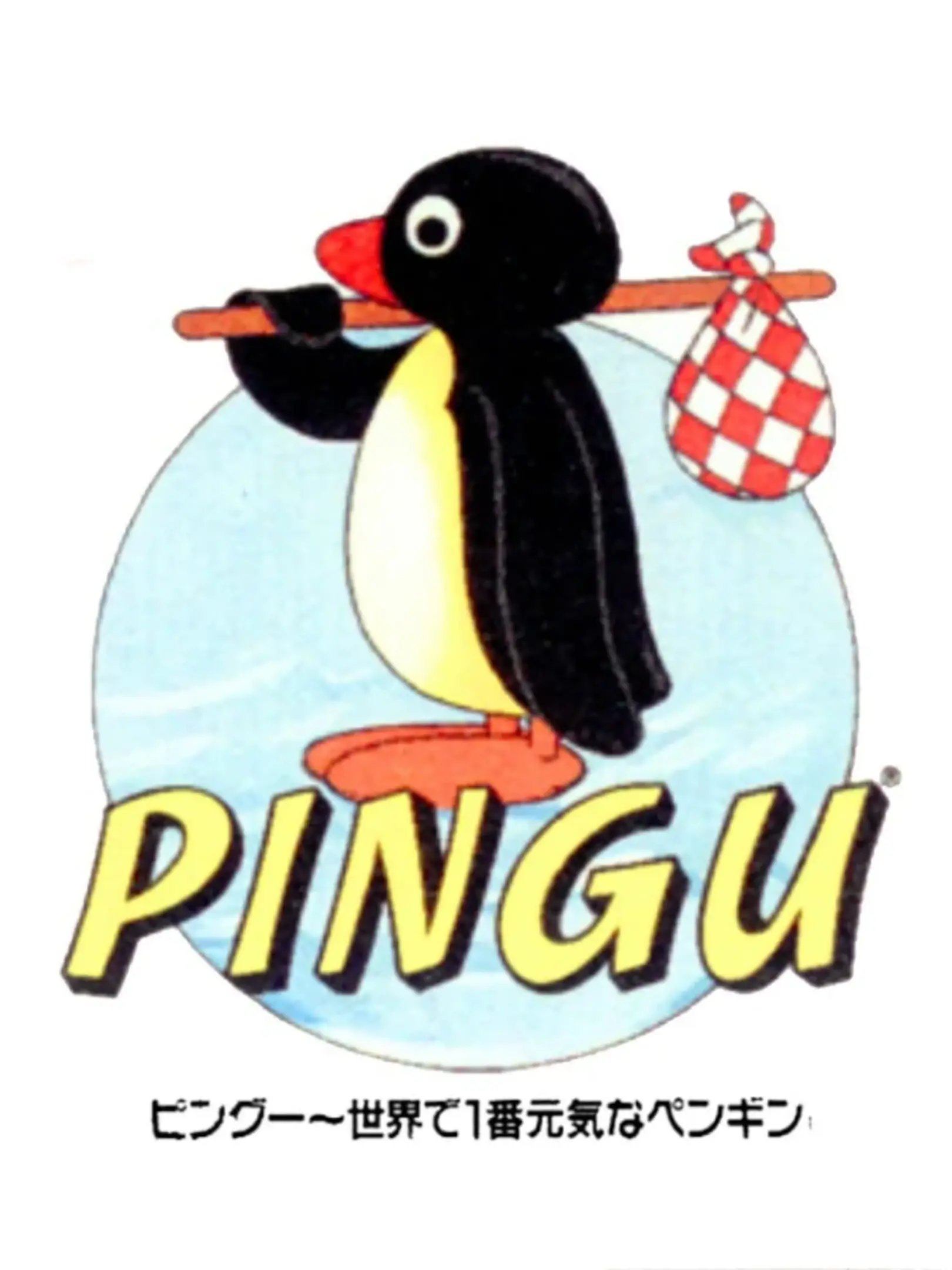 Picture of Pingu: Sekai de Ichiban Genki na Penguin