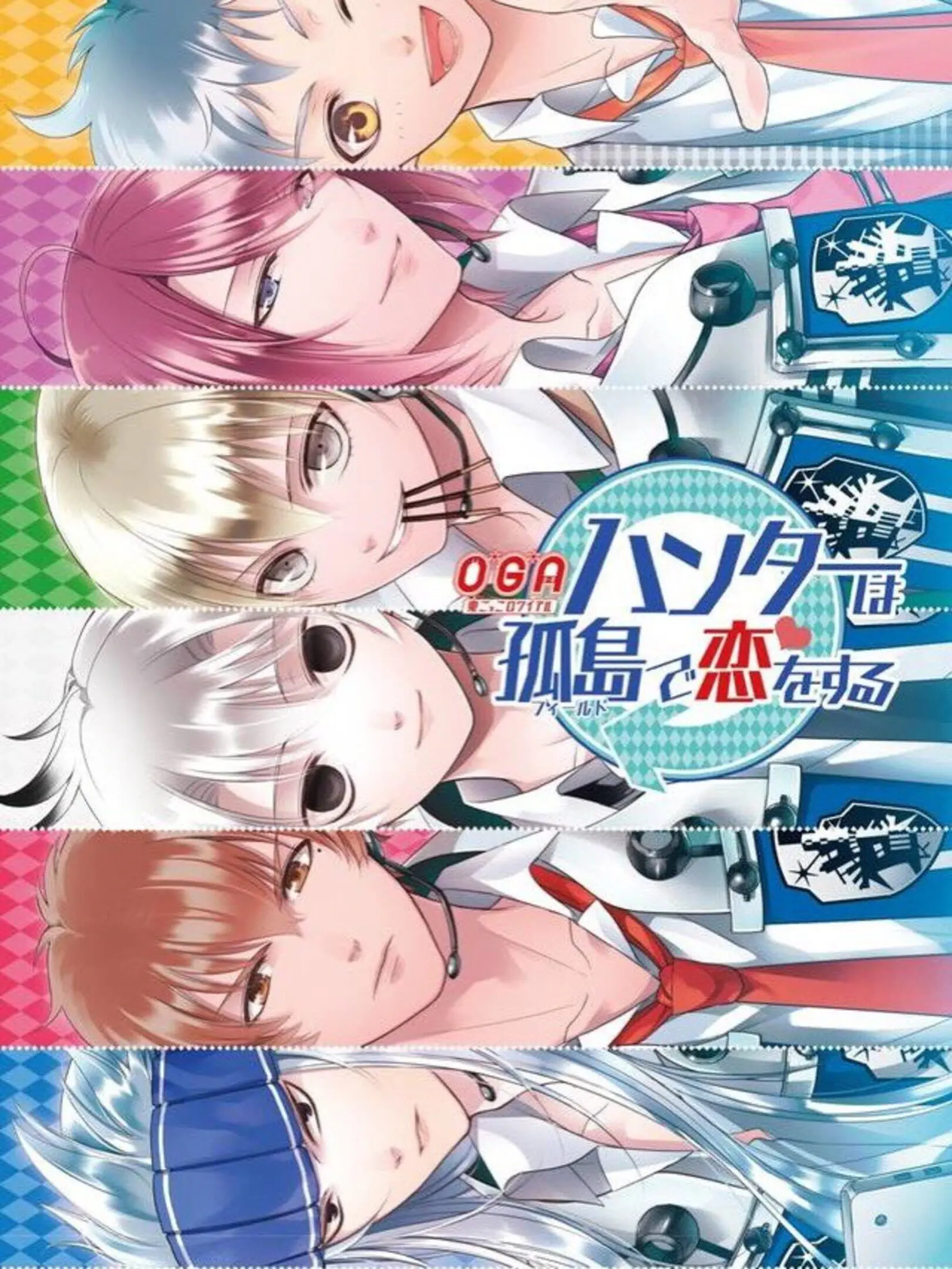 Picture of O*G*A Onigokko Royale: Hunter wa Field de Koi o Suru