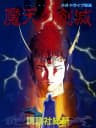Picture of Maten no Soumetsu