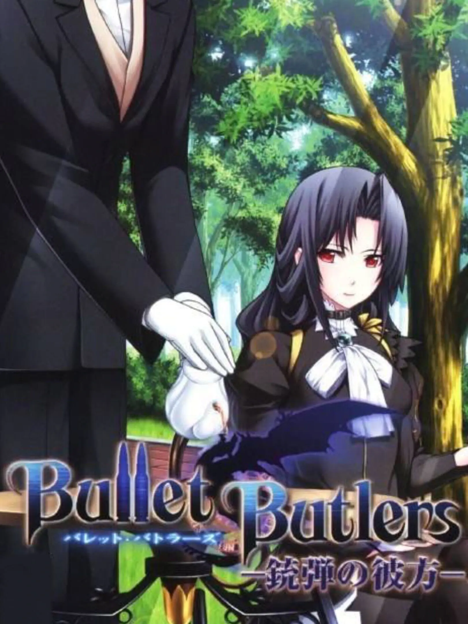Picture of Bullet Butlers