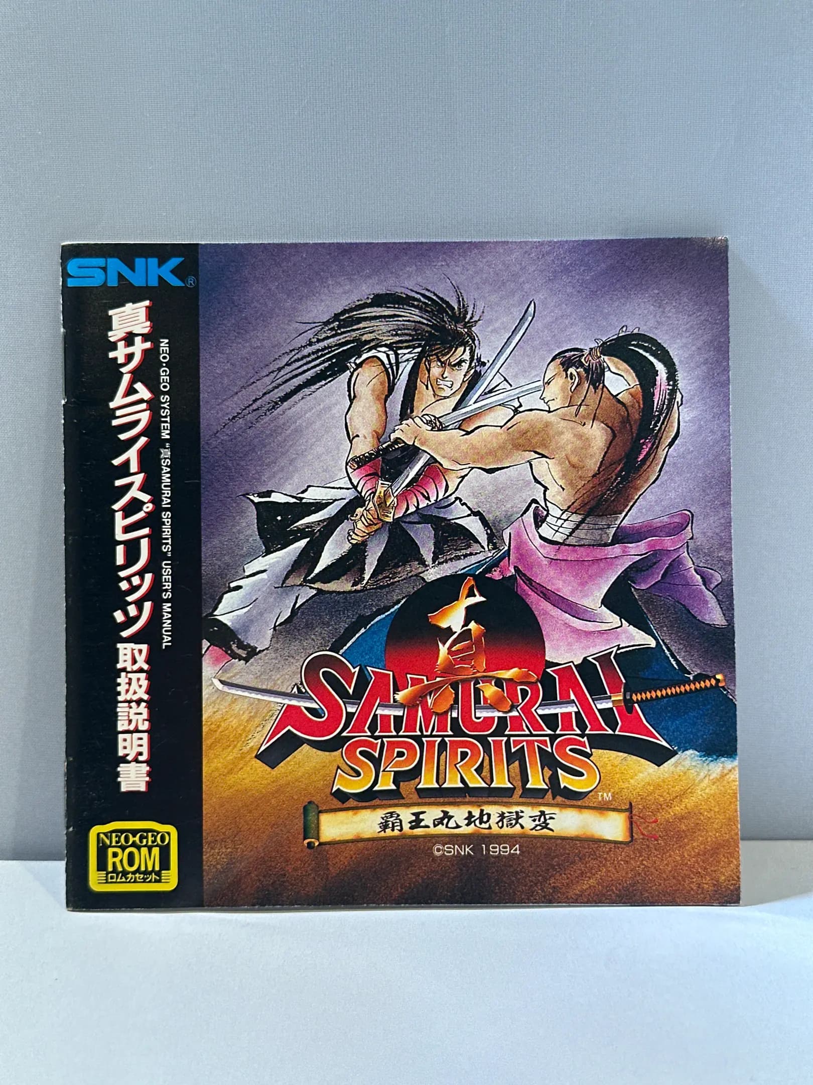 Picture of Samurai Spirits (9)