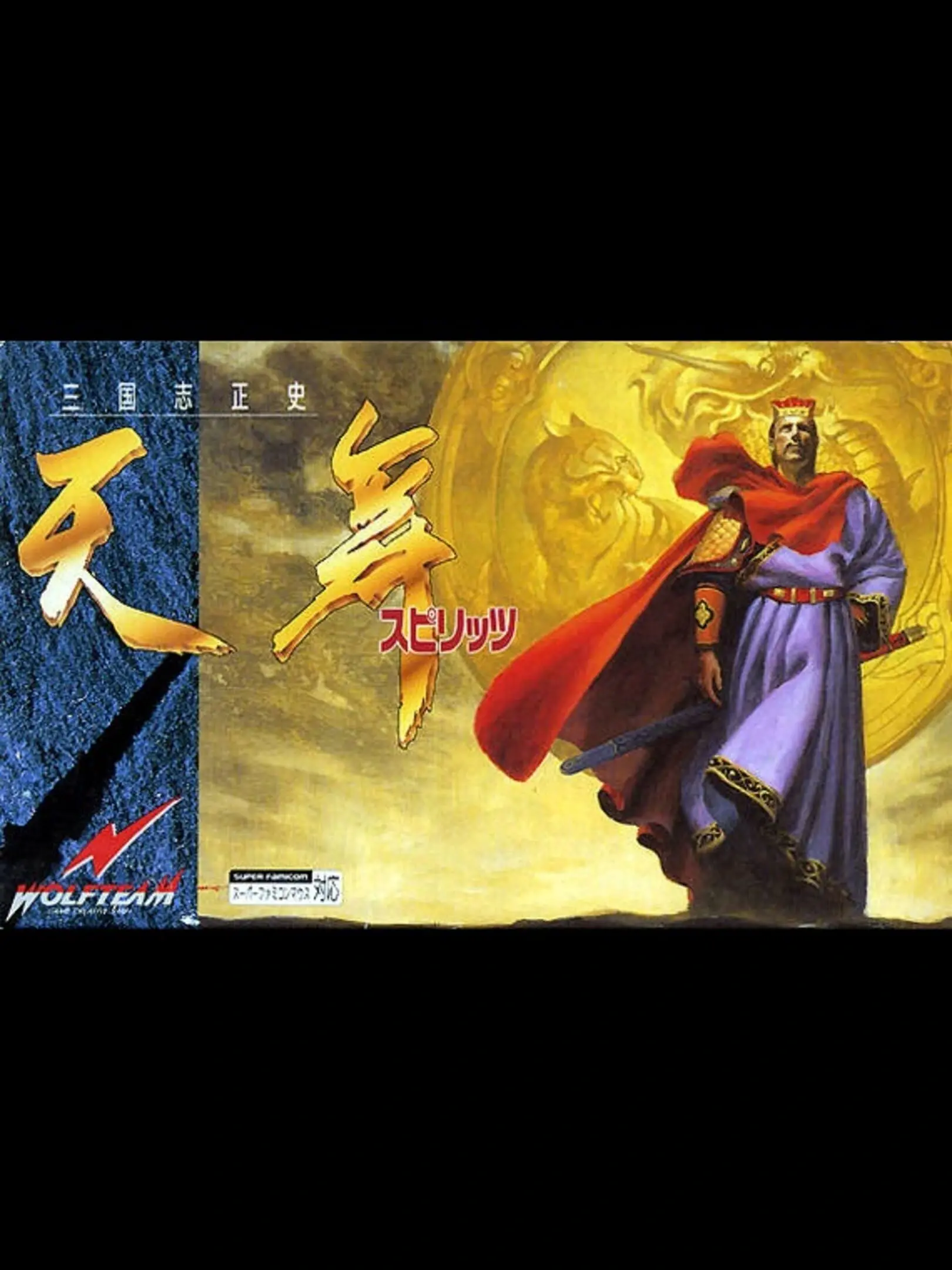 Picture of San Goku Shi Seishi: Tenbu Spirits