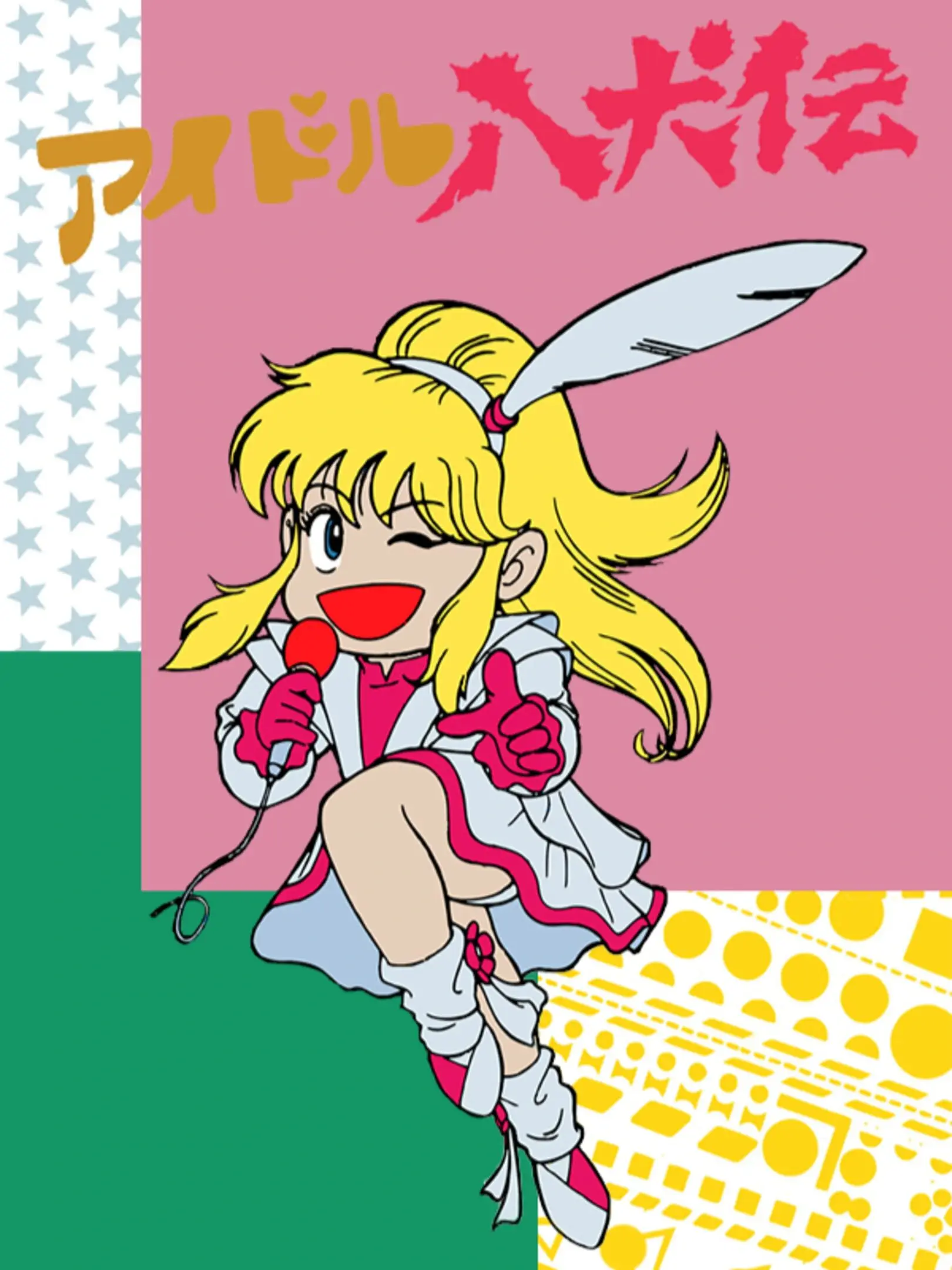 Picture of Idol Hakkenden