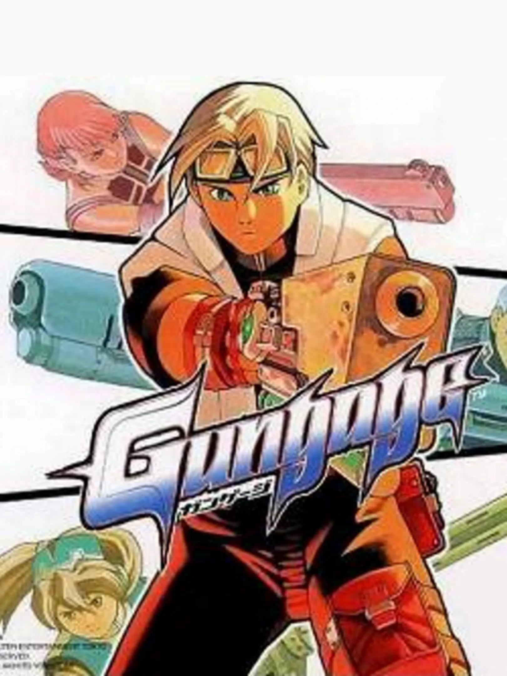 Picture of Gungage
