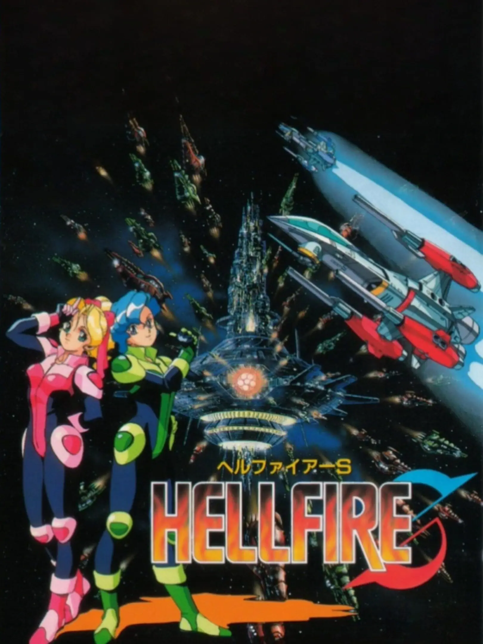 Picture of Hellfire S