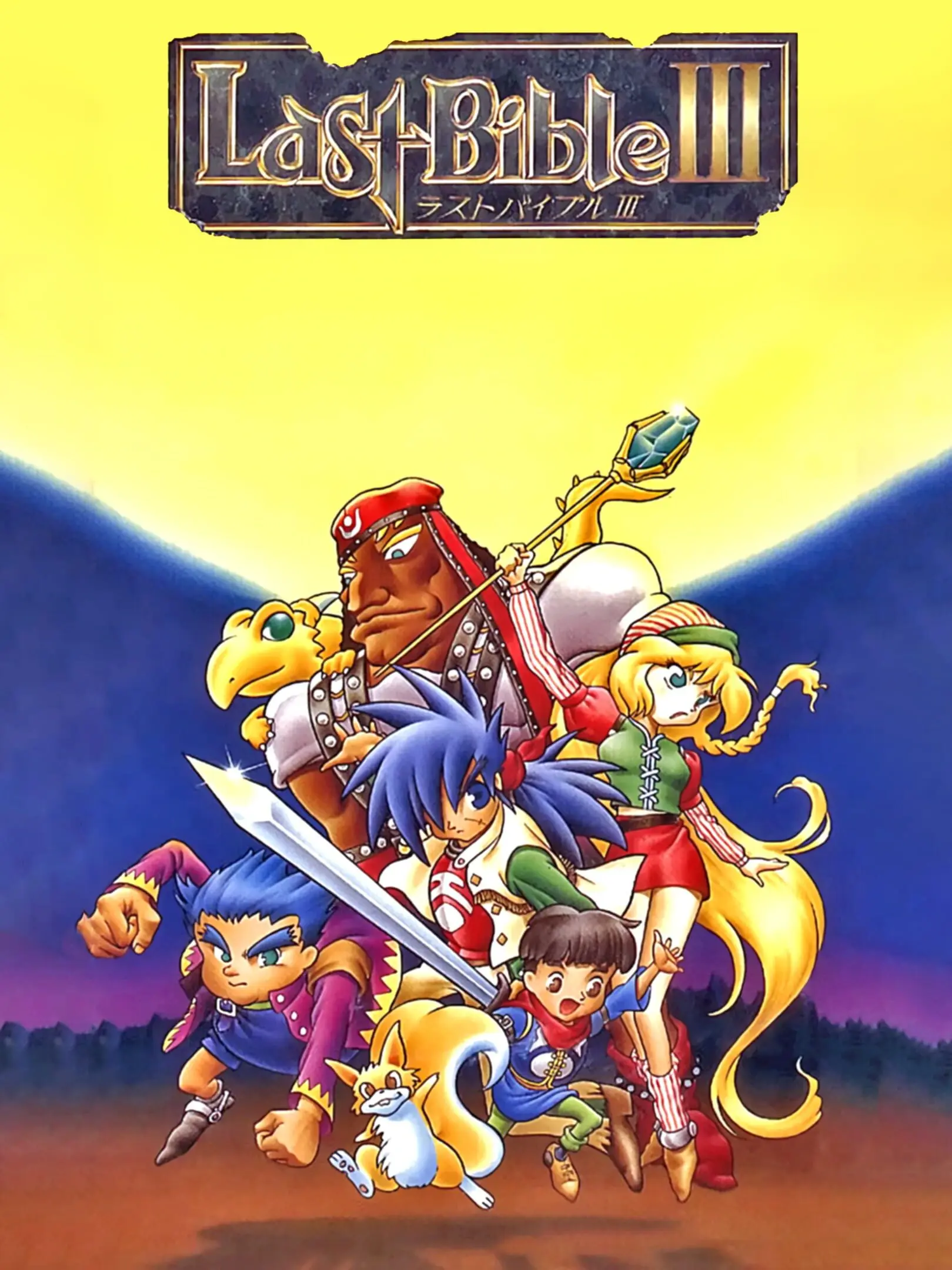 Picture of Last Bible III