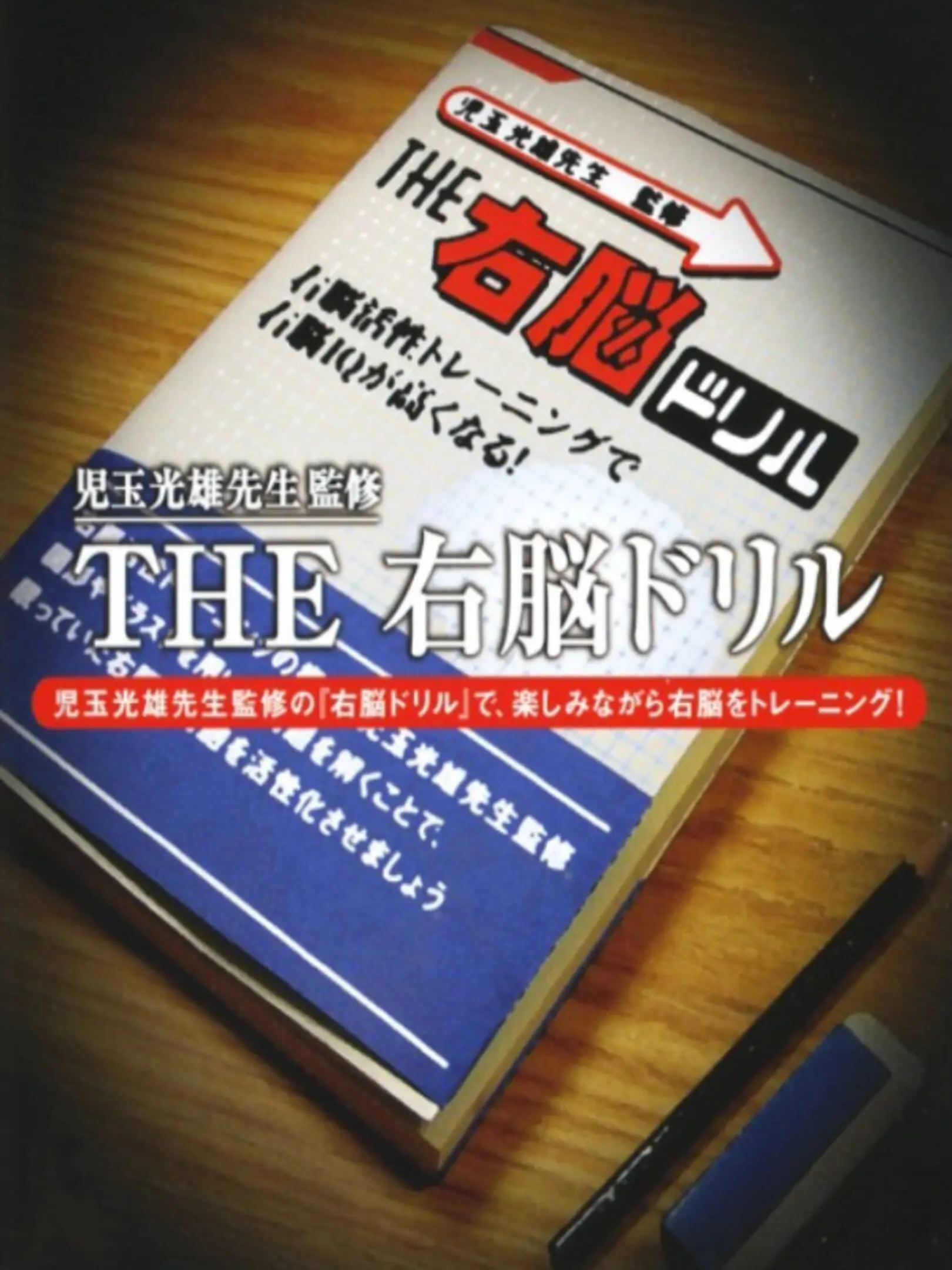Picture of Simple 2000 Series Vol. 93: The Unou Drill