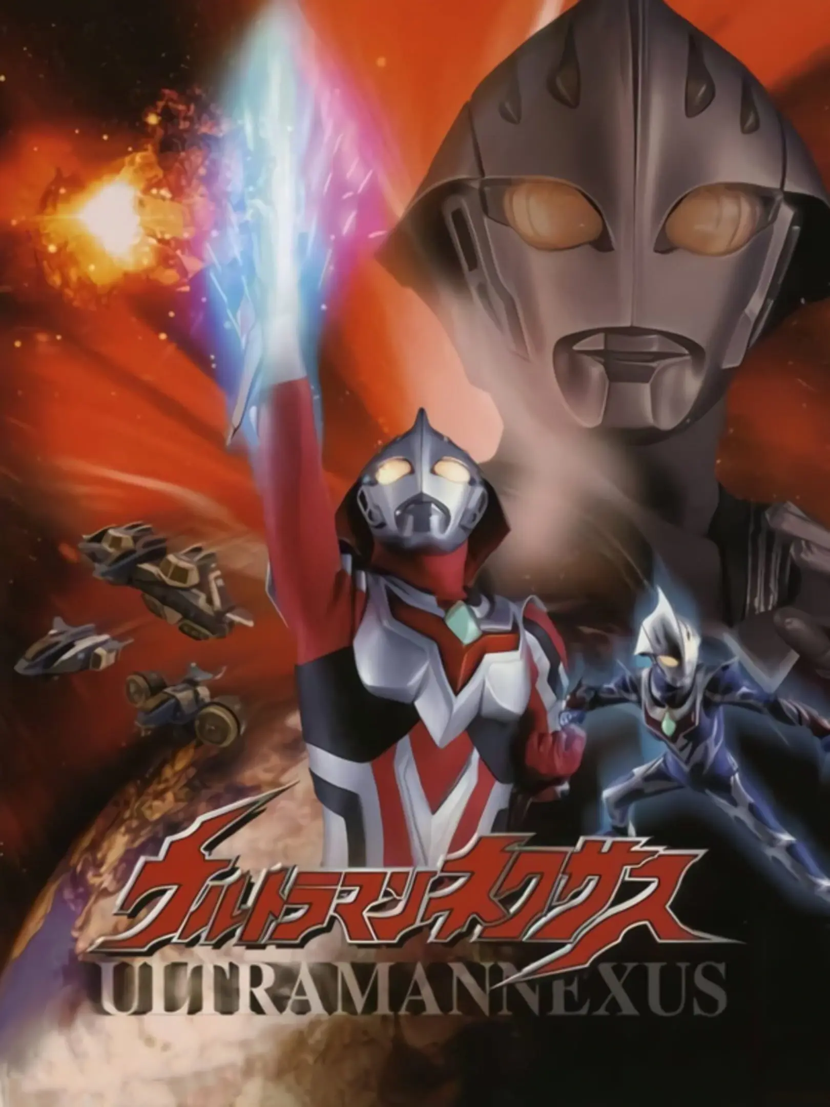 Picture of Ultraman Nexus