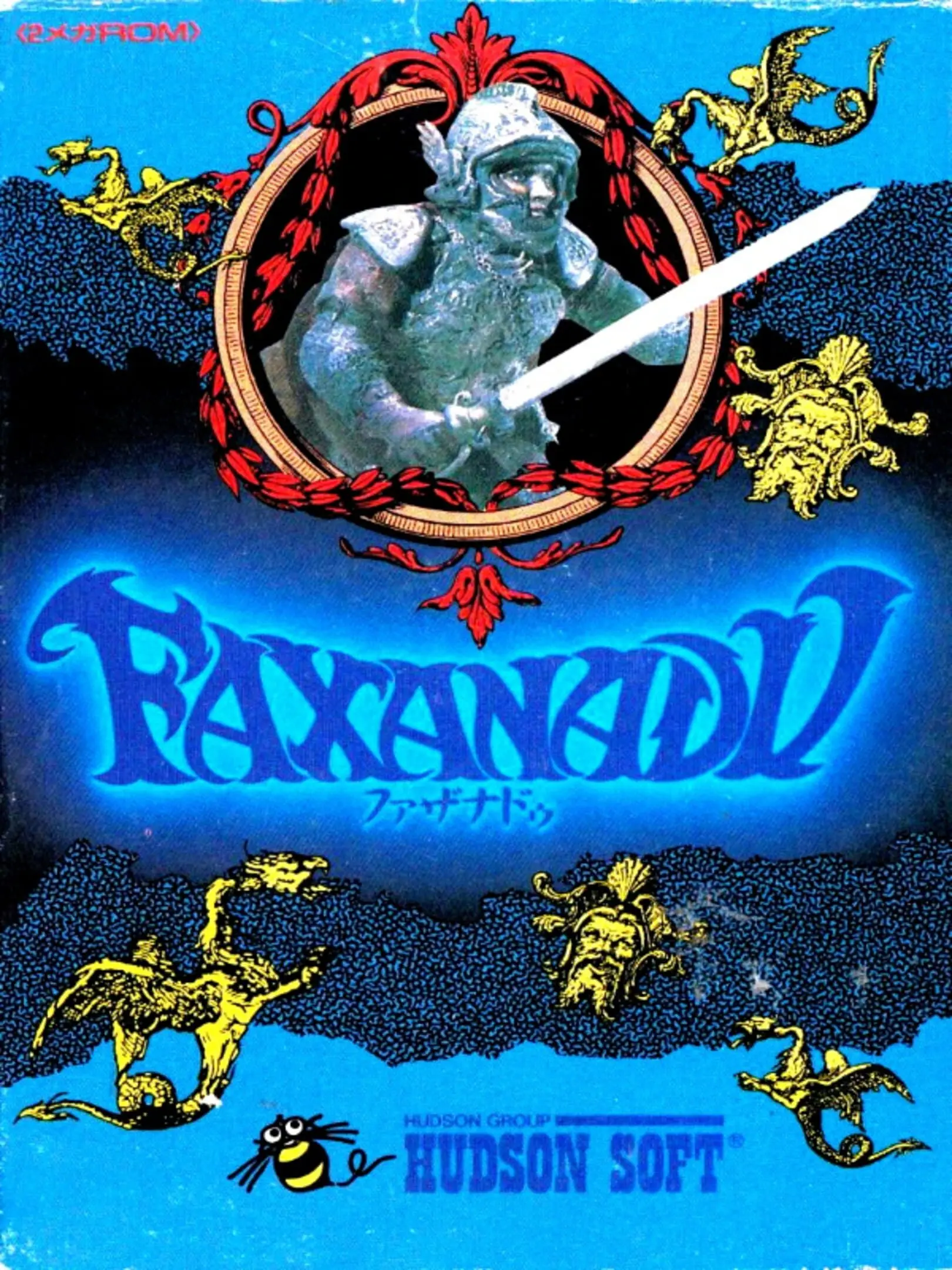 Picture of Faxanadu (2)