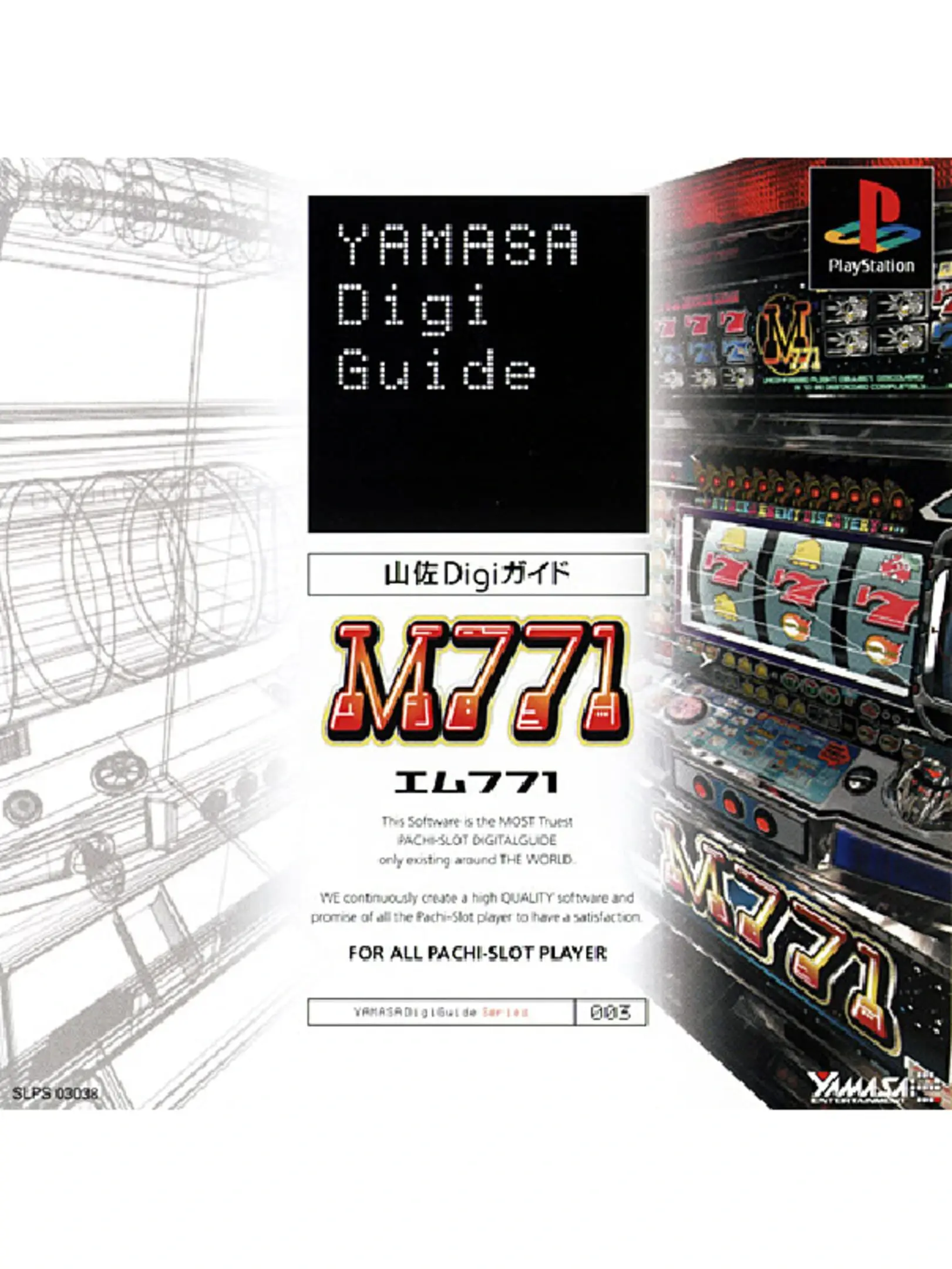 Picture of Yamasa Digi Guide: M-771