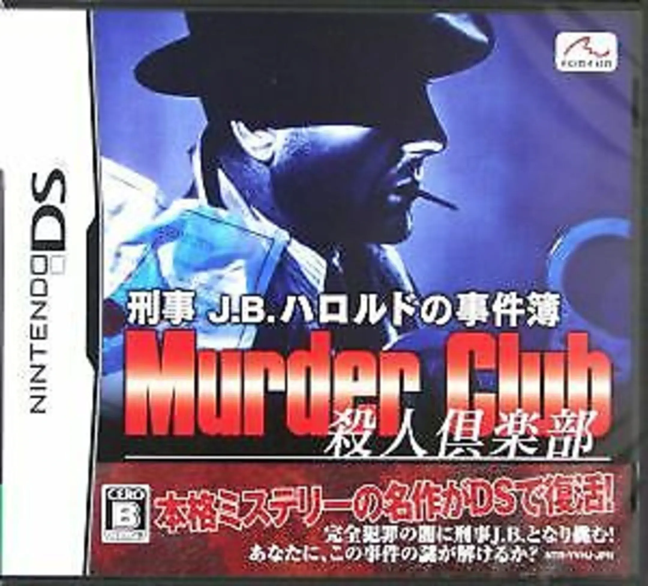 Picture of Keiji J.B. Harold no Jikenbo: Murder Club