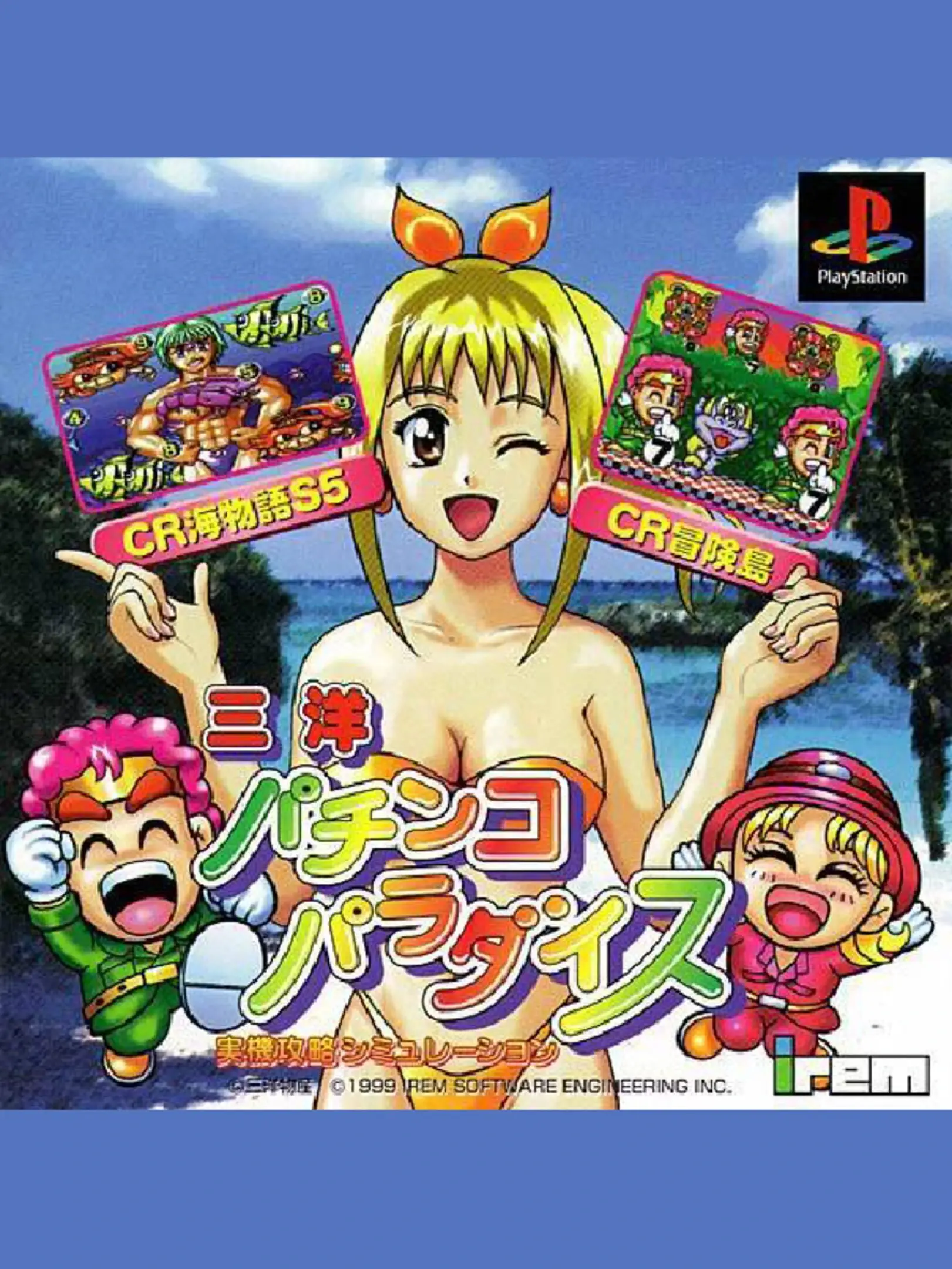 Picture of Sanyo Pachinko Paradise