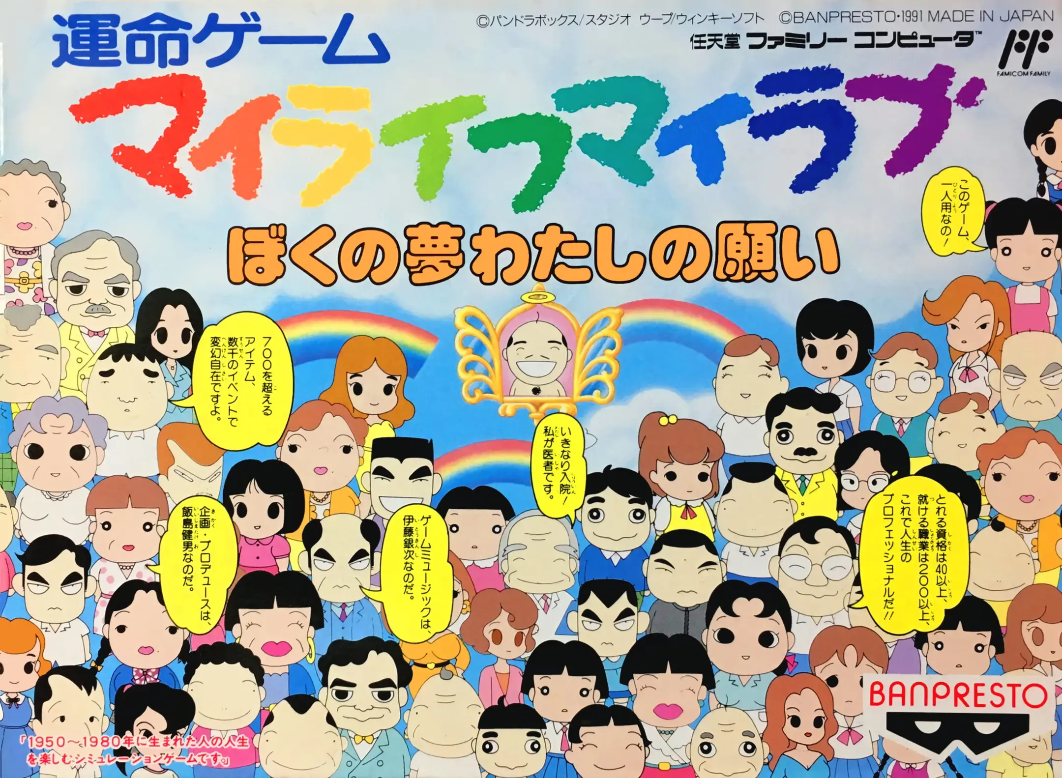 Picture of My Life My Love: Boku no Yume Watashi no Negai