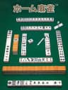 Picture of Home Mahjong