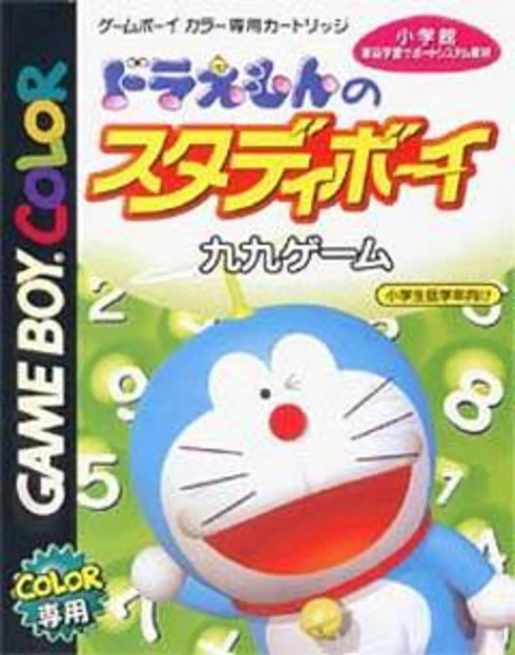 Picture of Doraemon no Study Boy: Kuku Game