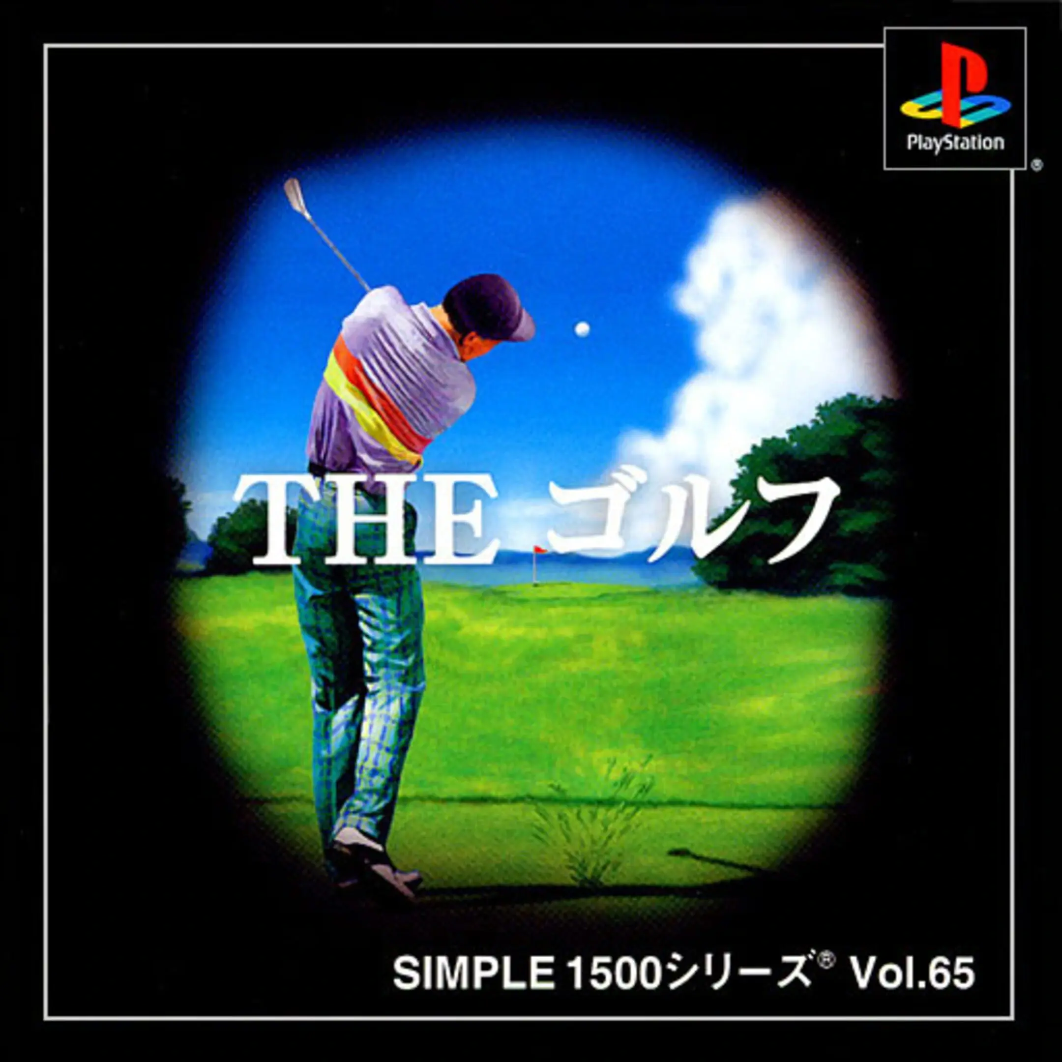 Picture of Simple 1500 Series Vol. 65: The Golf