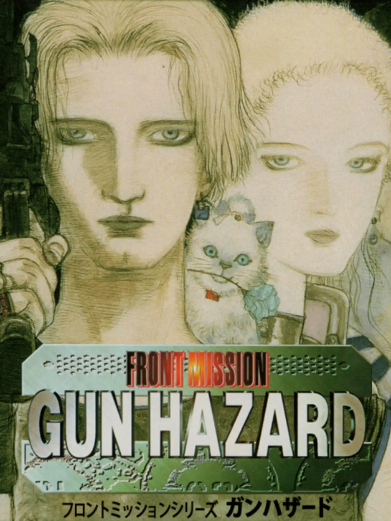 Picture of Front Mission: Gun Hazard