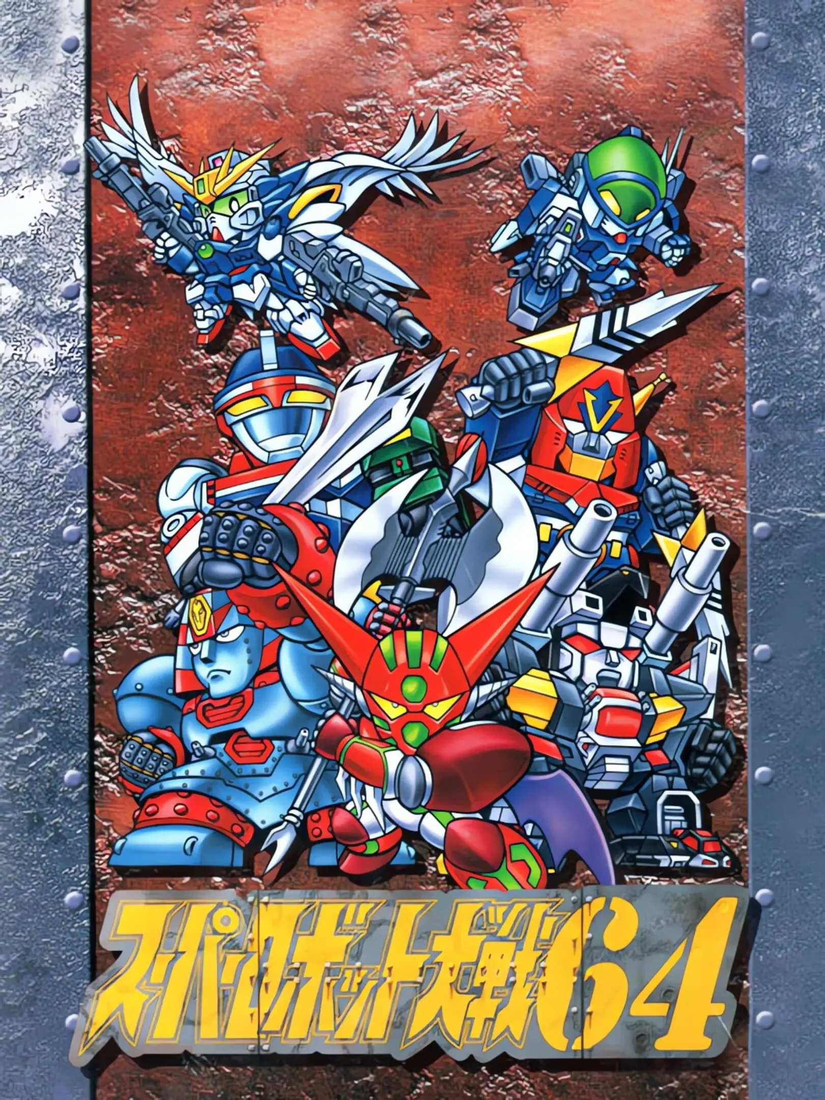 Picture of Super Robot Taisen 64