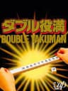 Picture of Double Yakuman