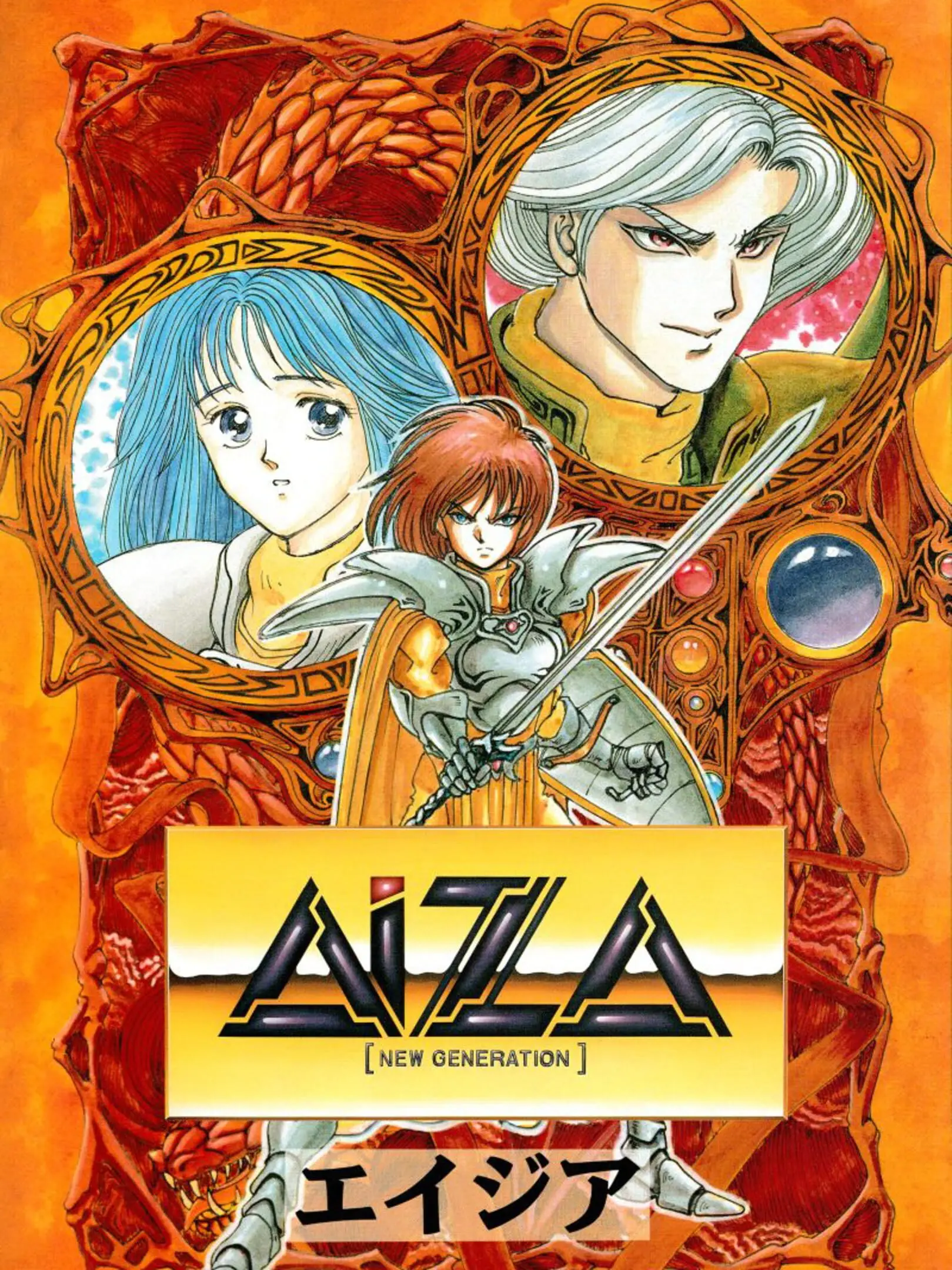 Picture of AIZA [New Generation]