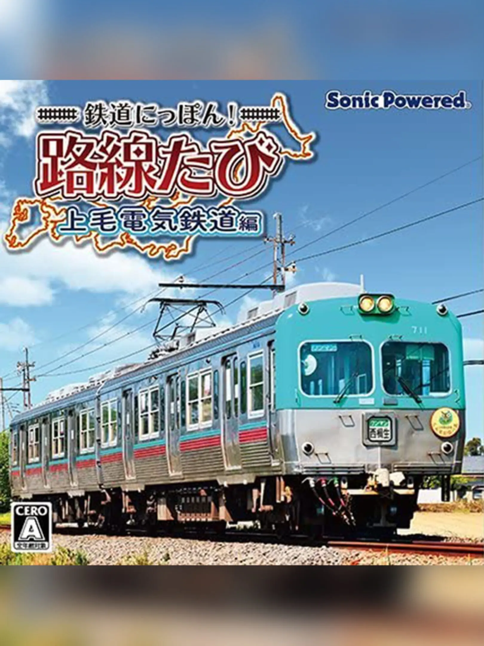 Picture of Tetsudou Nippon! Rosen Tabi: Joumou Denki Tetsudou-hen