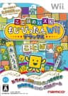 Picture of Kotoba no Puzzle: Mojipittan Wii Deluxe