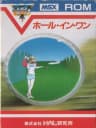 Picture of Hole in One
