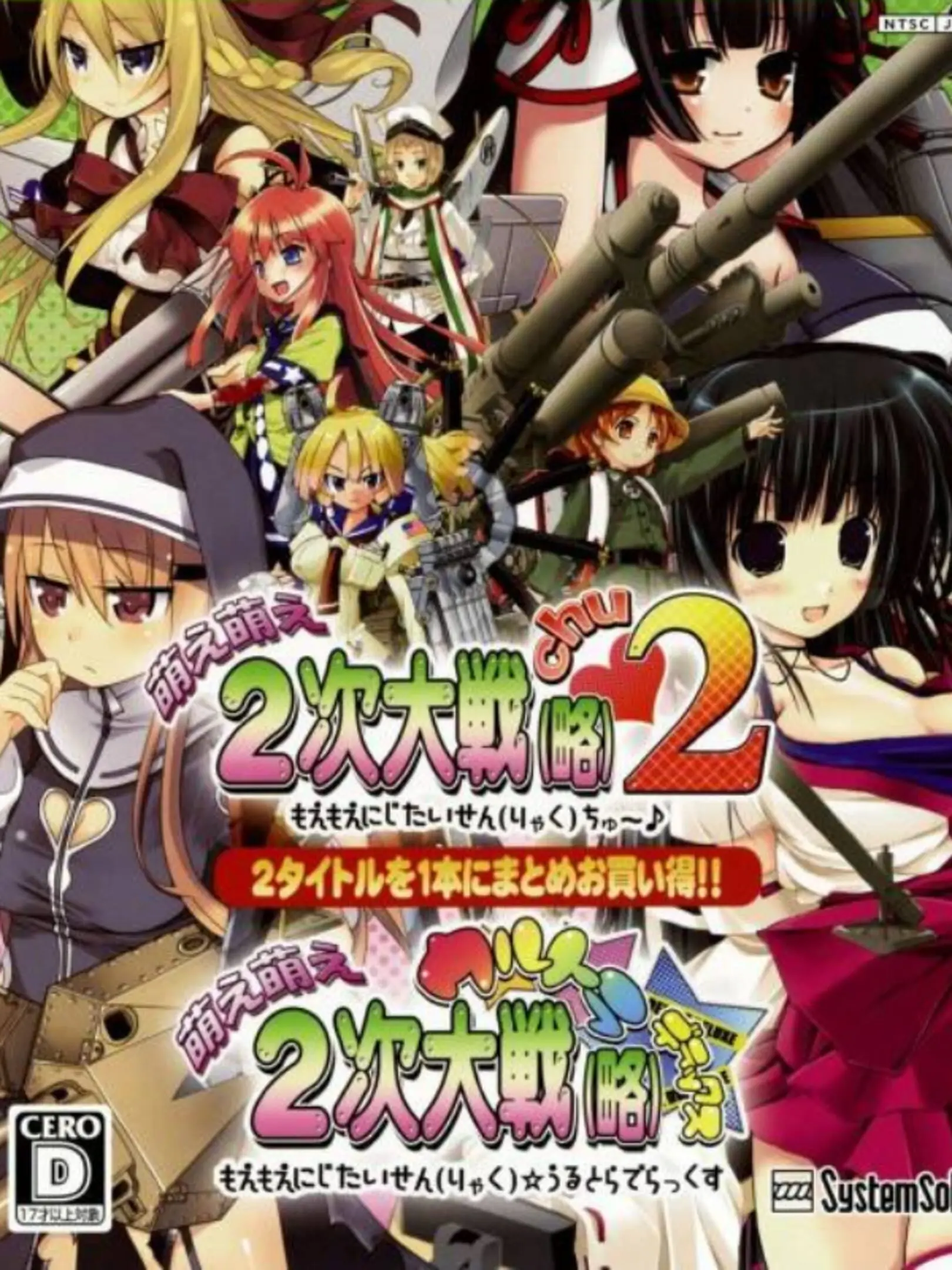 Picture of Moe Moe 2-Ji Daisenryaku * Ultra Deluxe