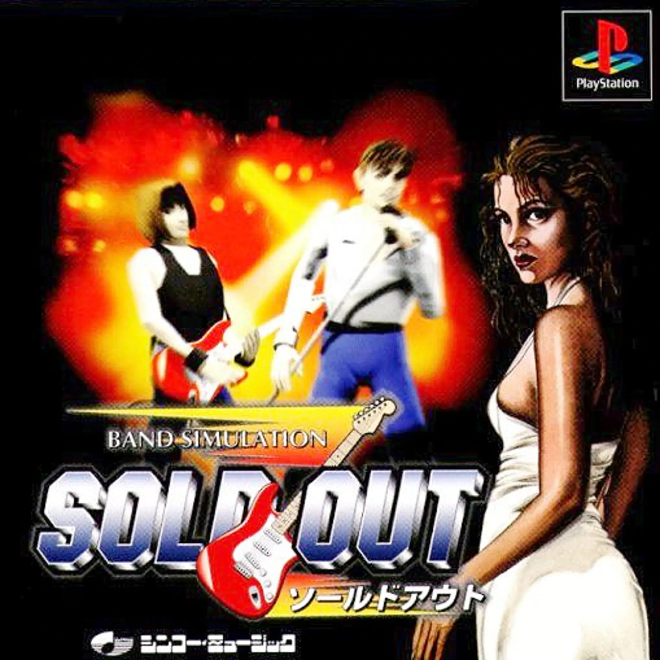 Picture of Sold Out