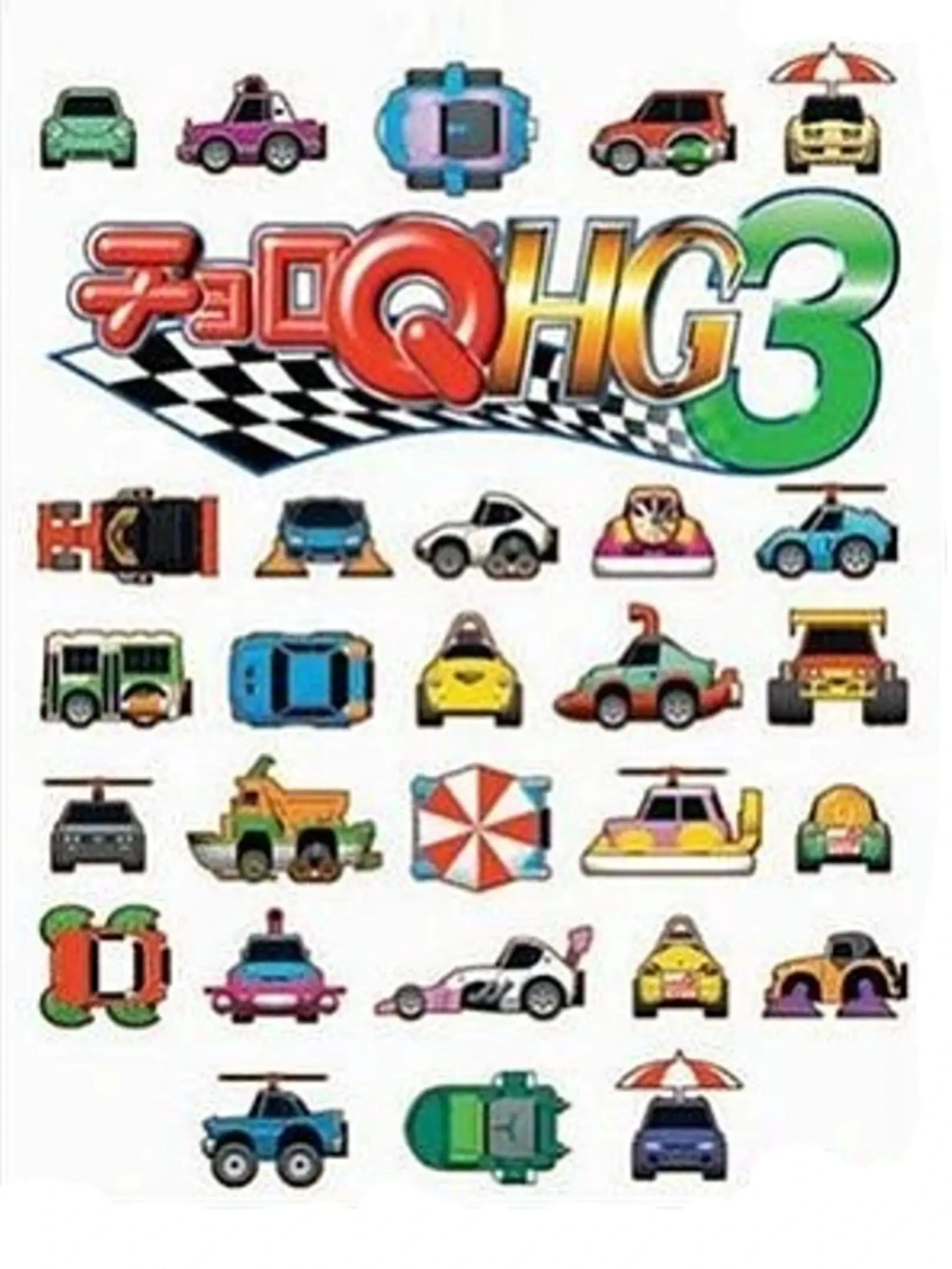 Picture of Choro Q HG 3