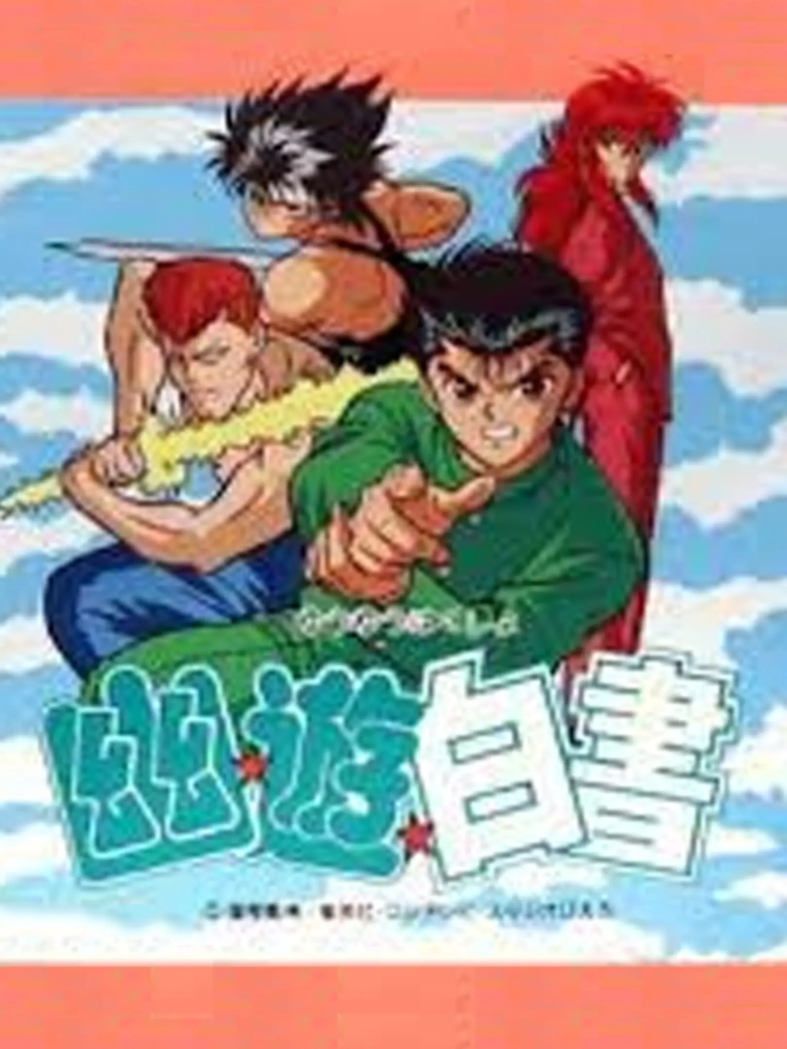 Yu Yu Hakusho