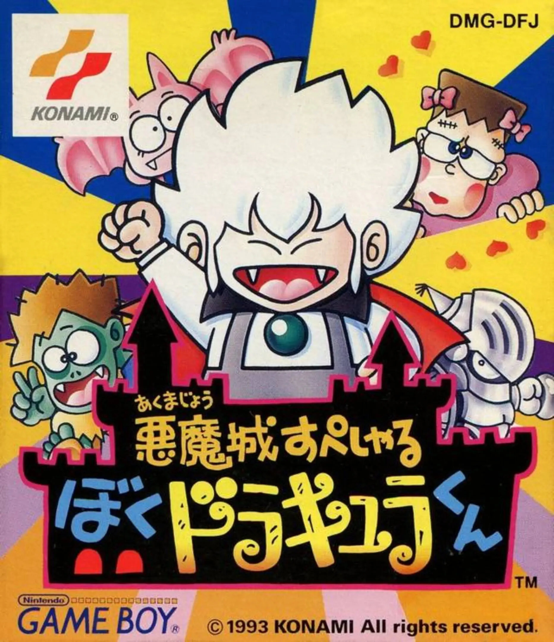 Picture of Akumajou Special: Boku Dracula-kun (2)