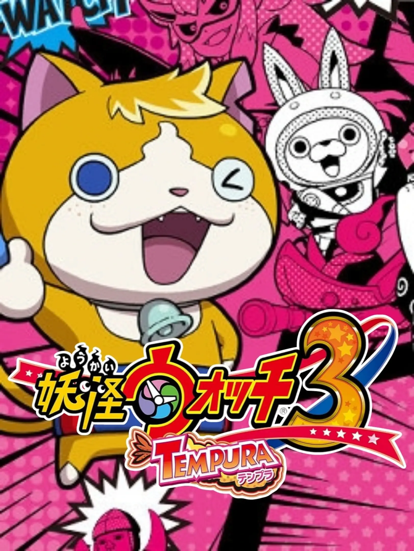 Yo-kai Watch 3: Tempura