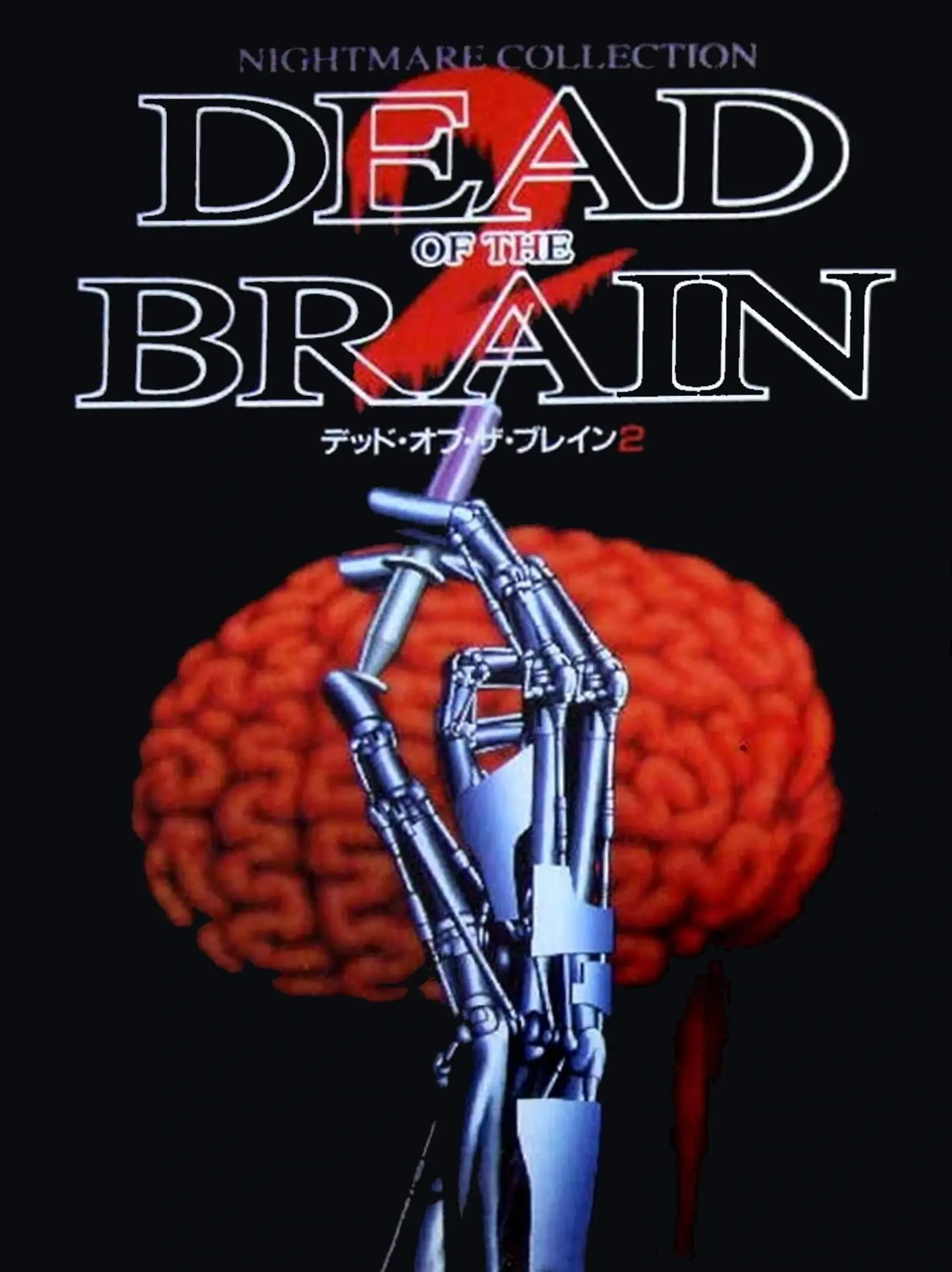 Picture of Dead of the Brain 2