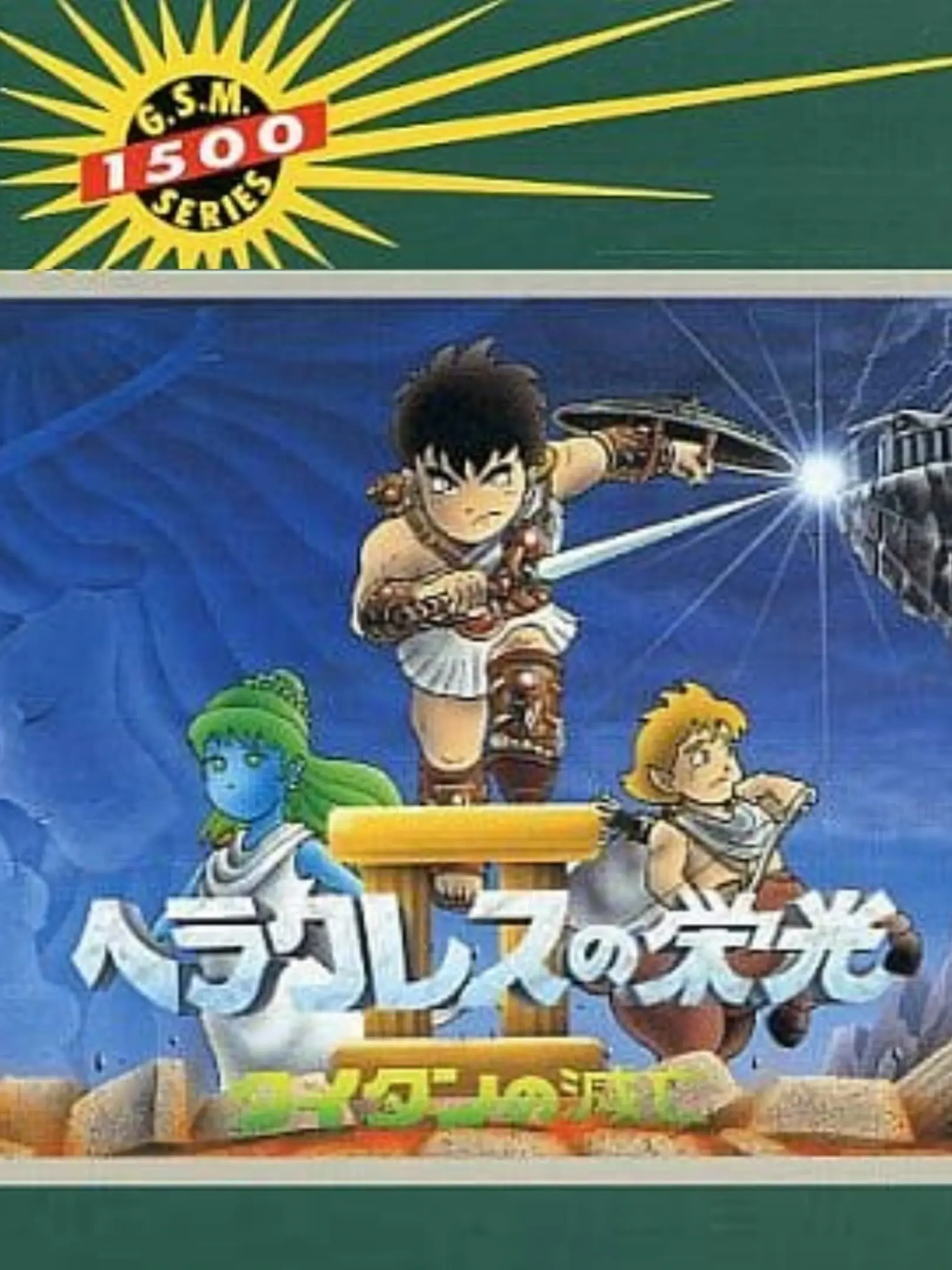 Picture of Heracles no Eikou II: Titan no Metsubou