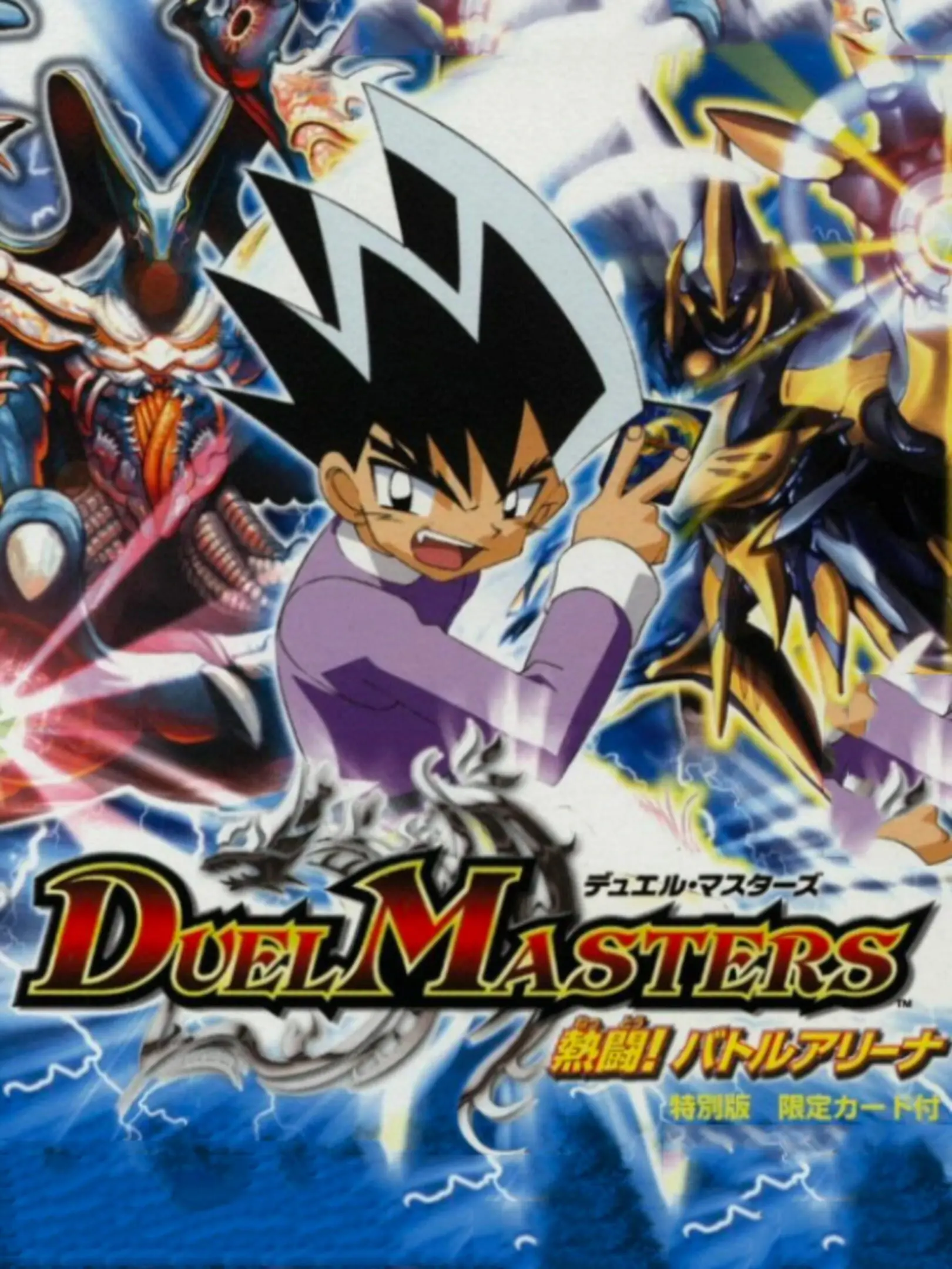 Picture of Duel Masters: Nettou! Battle Arena