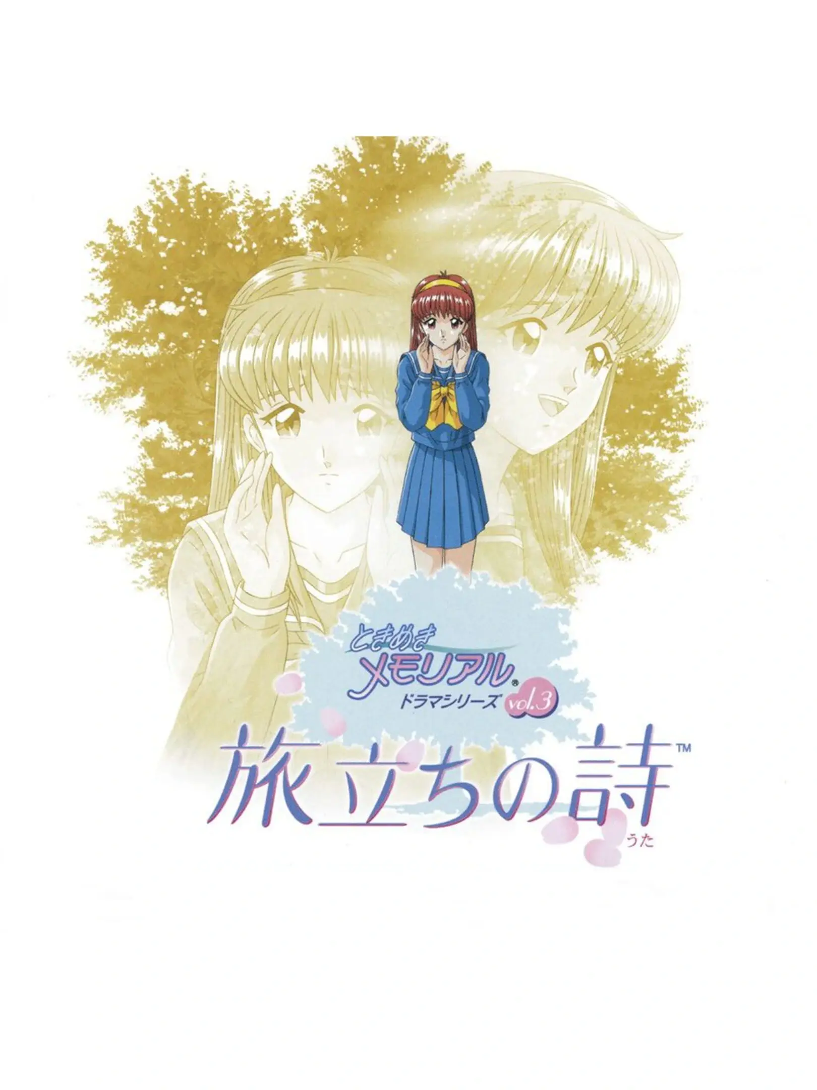 Picture of Tokimeki Memorial Drama Series Vol. 3: Tabidachi no Uta
