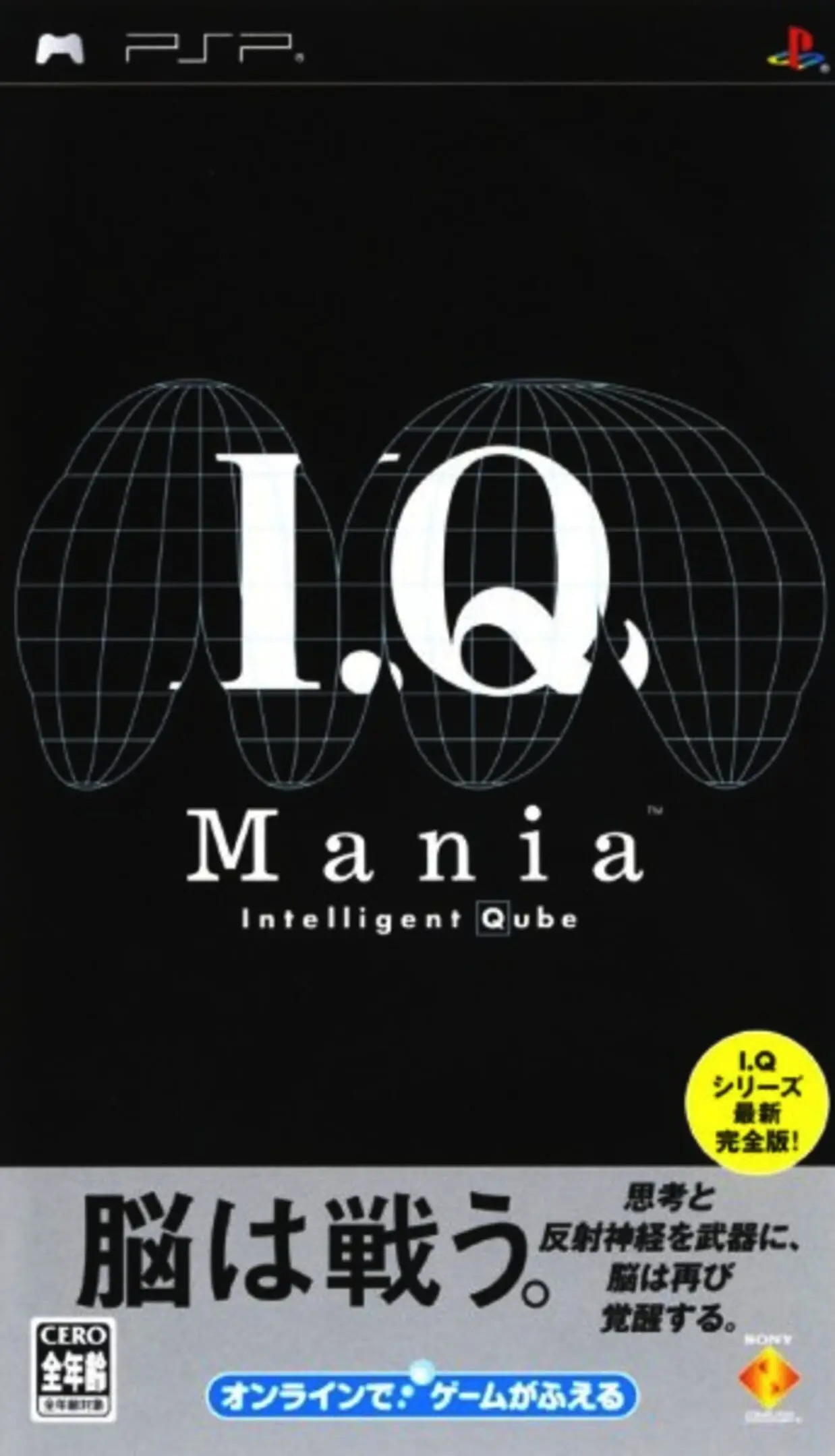 Picture of I.Q. Mania