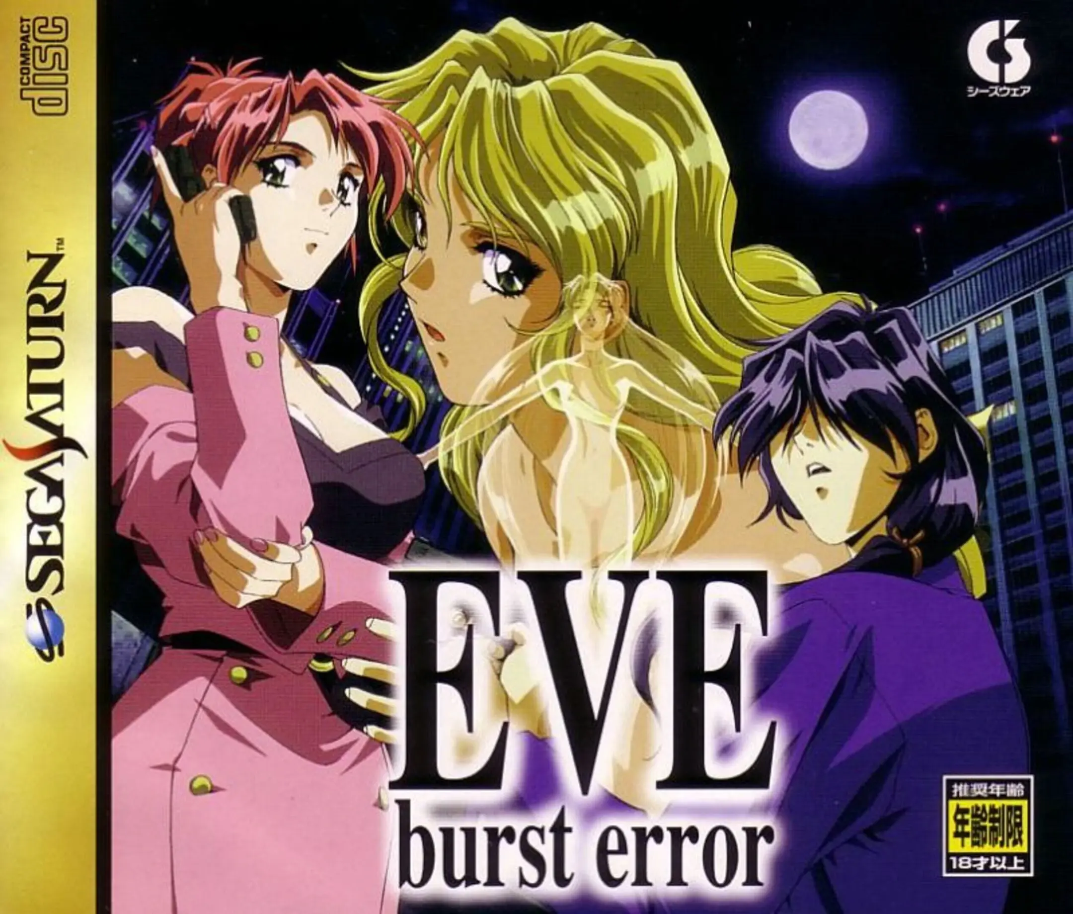 Picture of EVE: Burst Error