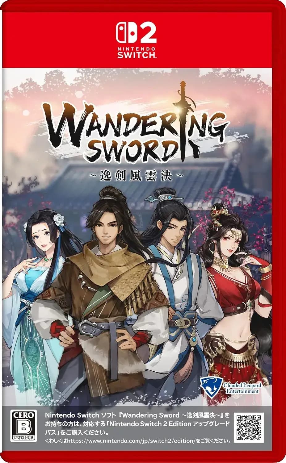 Picture of Wandering Sword 1