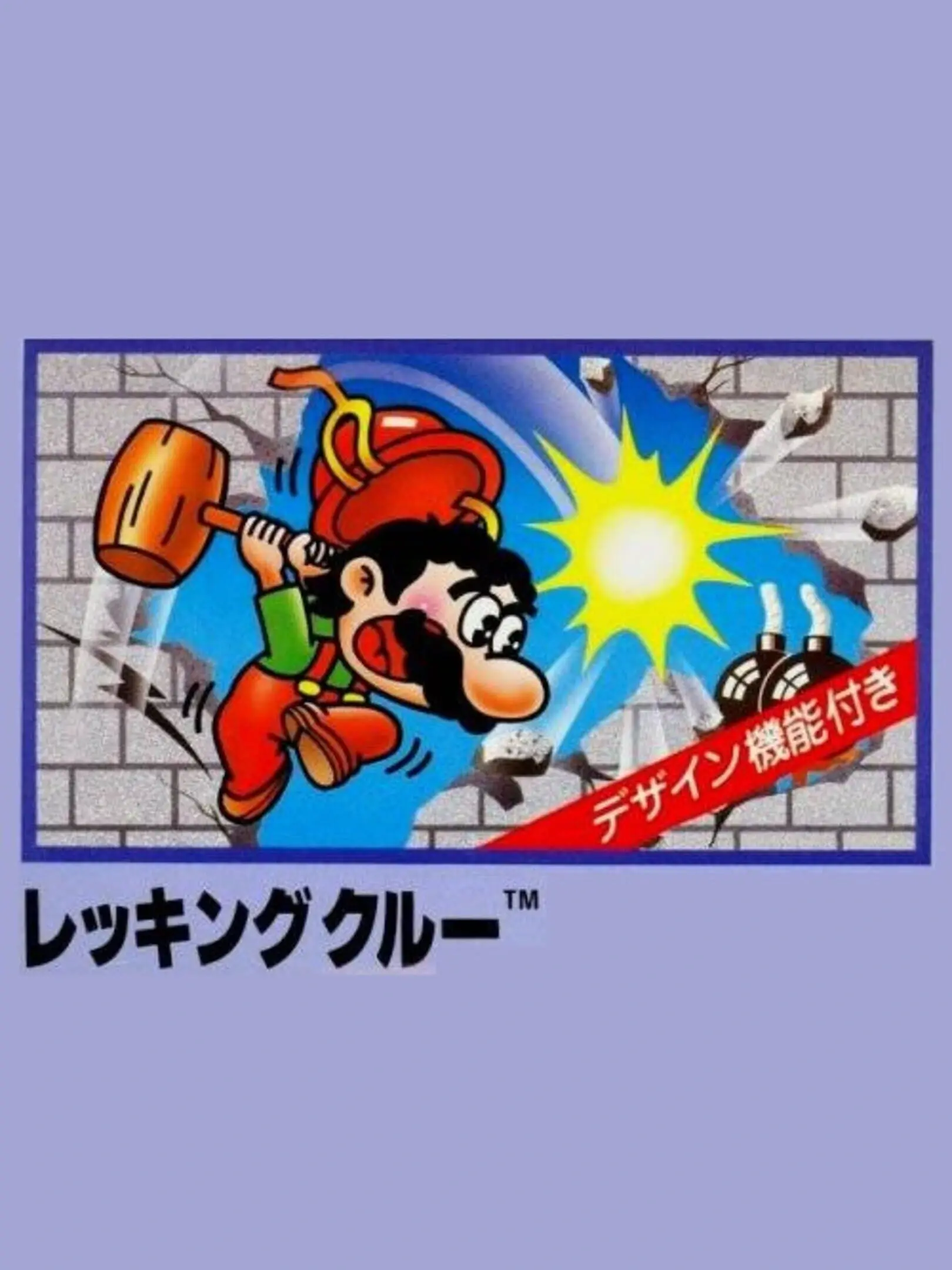 Picture of Wrecking Crew 2